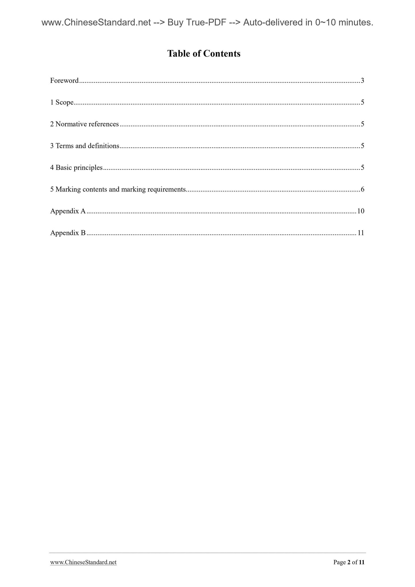 QB/T 2673-2013 Page 2