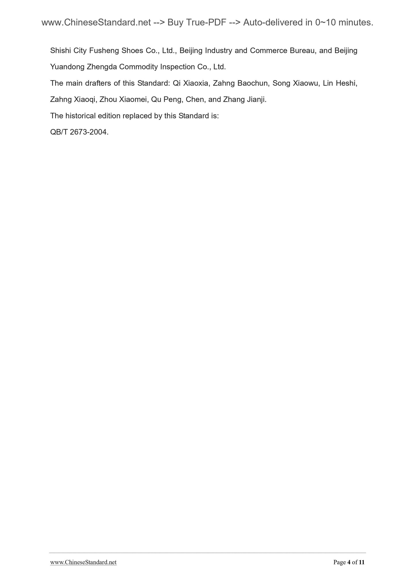 QB/T 2673-2013 Page 4