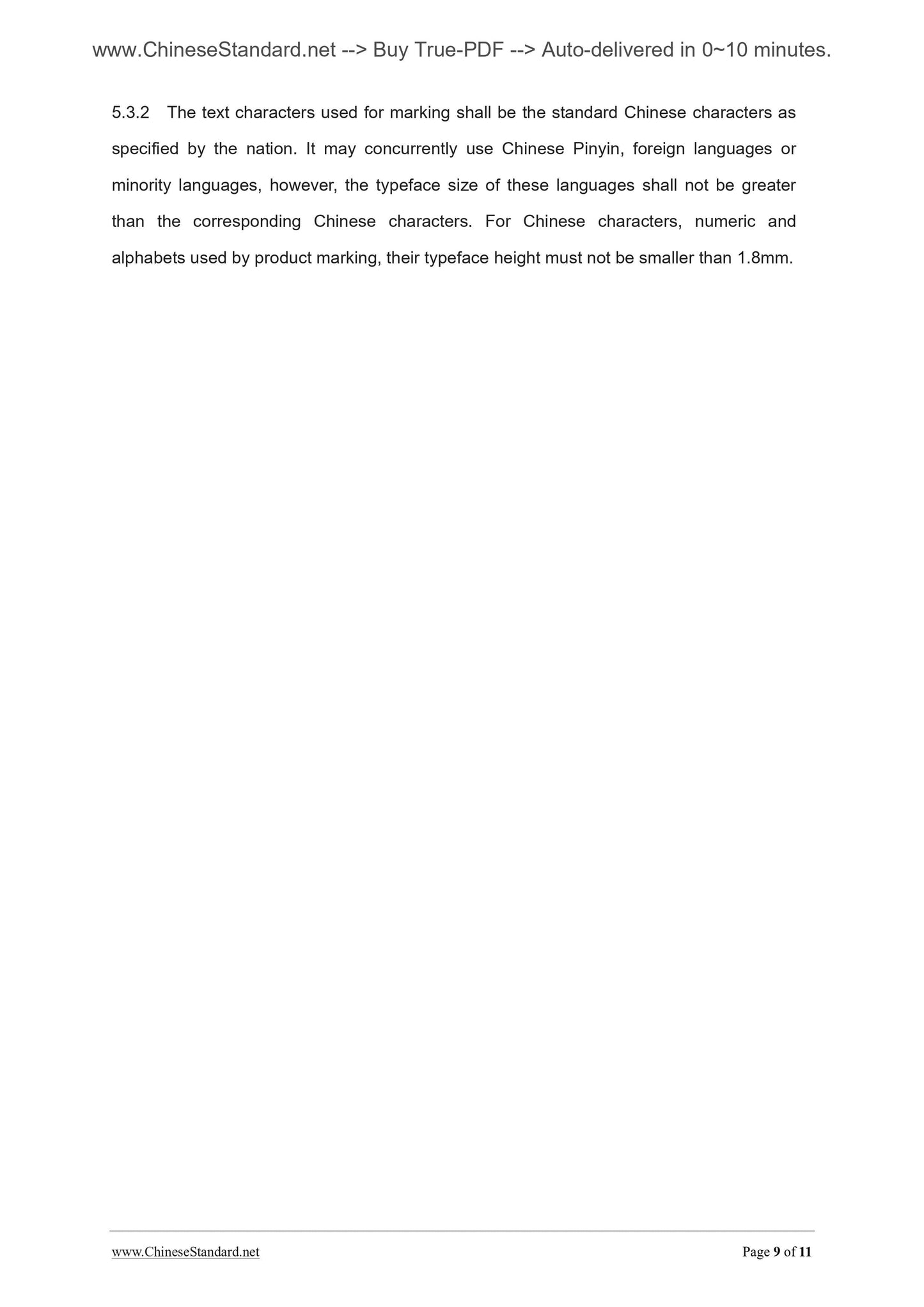 QB/T 2673-2013 Page 6