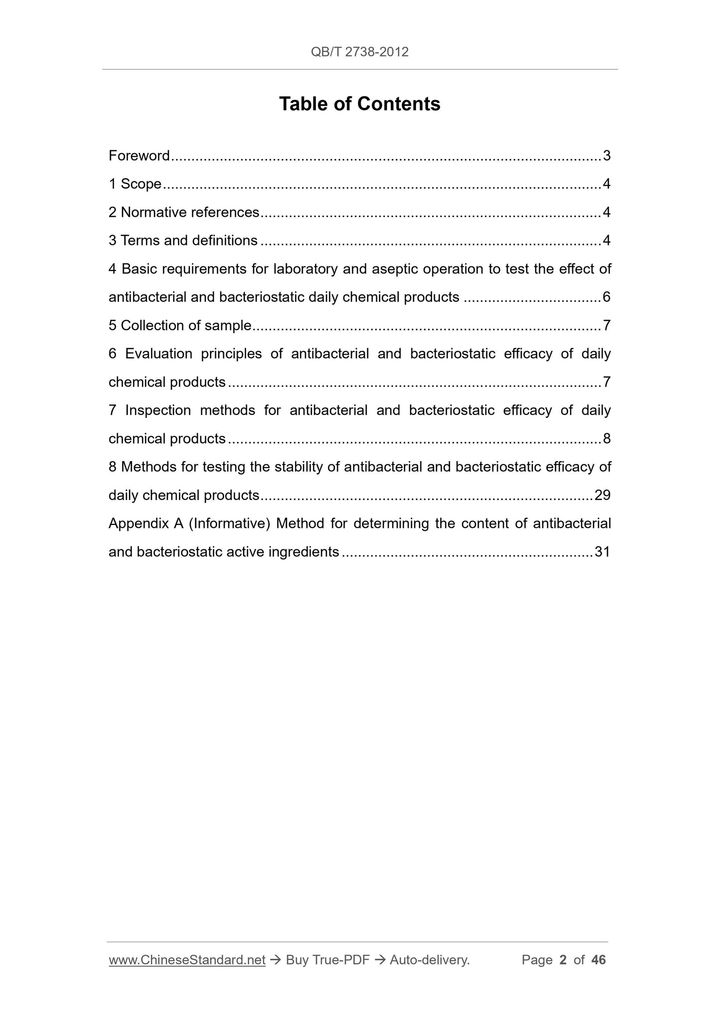 QB/T 2738-2012 Page 2