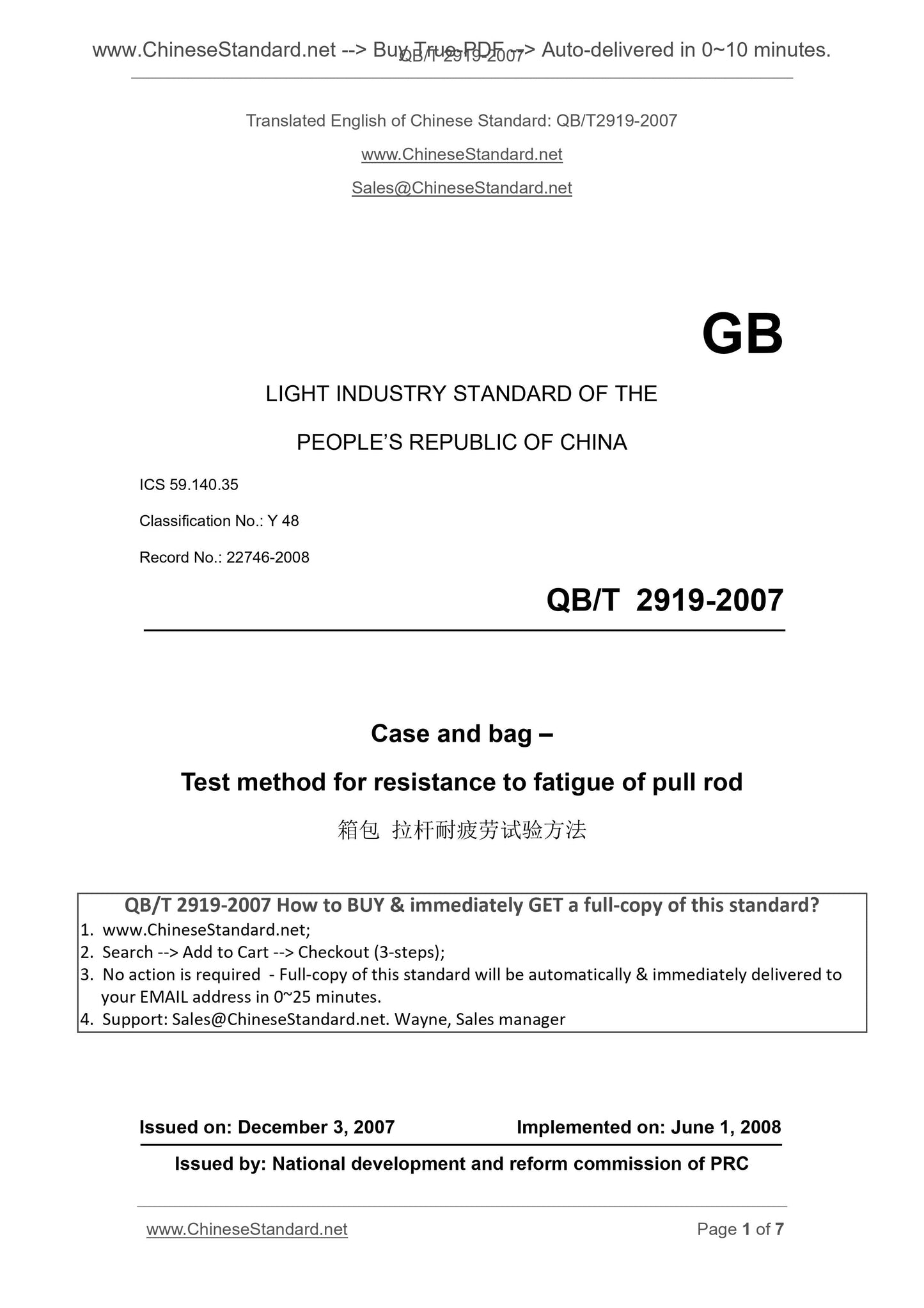 QB/T 2919-2007 Page 1
