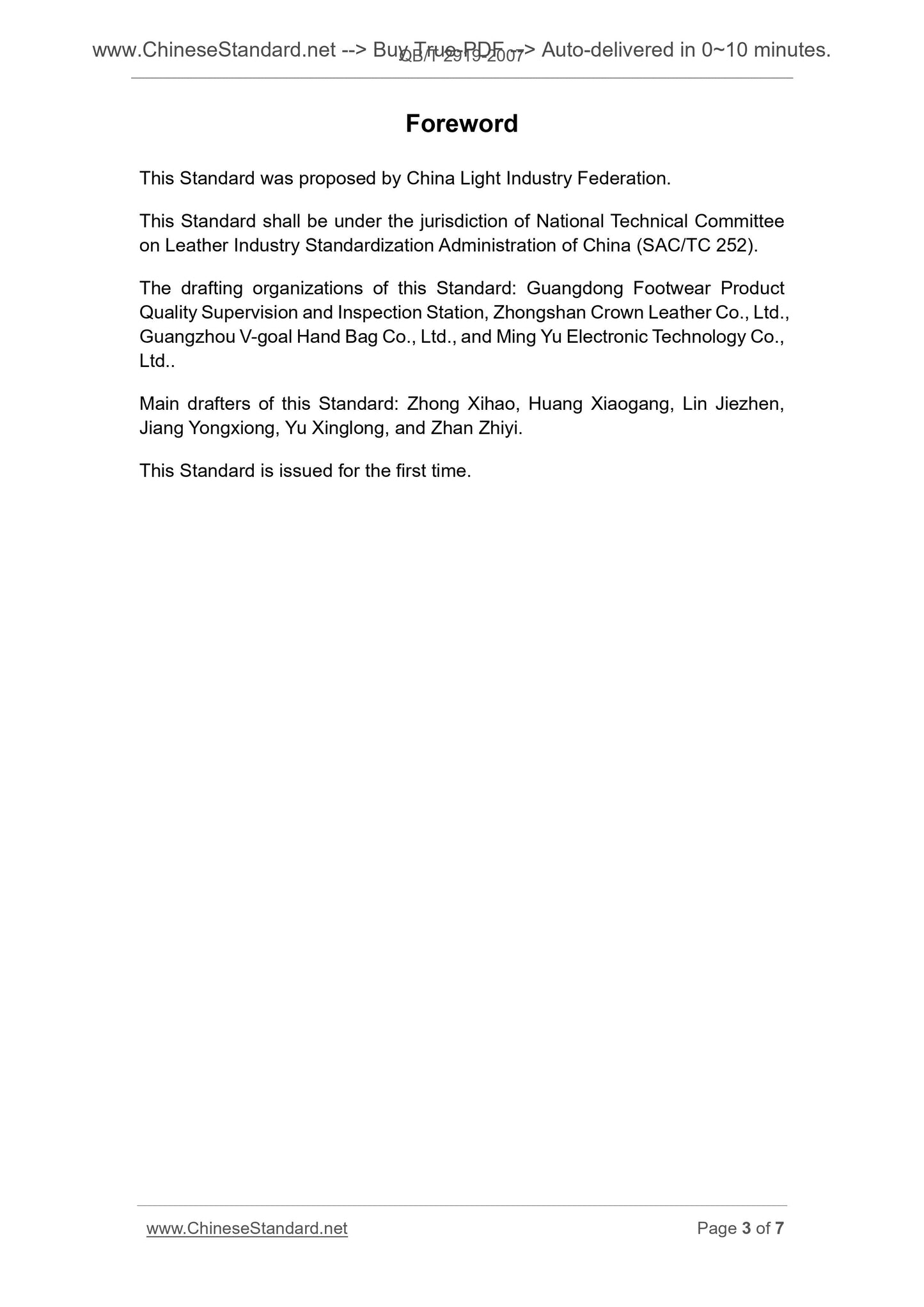 QB/T 2919-2007 Page 3