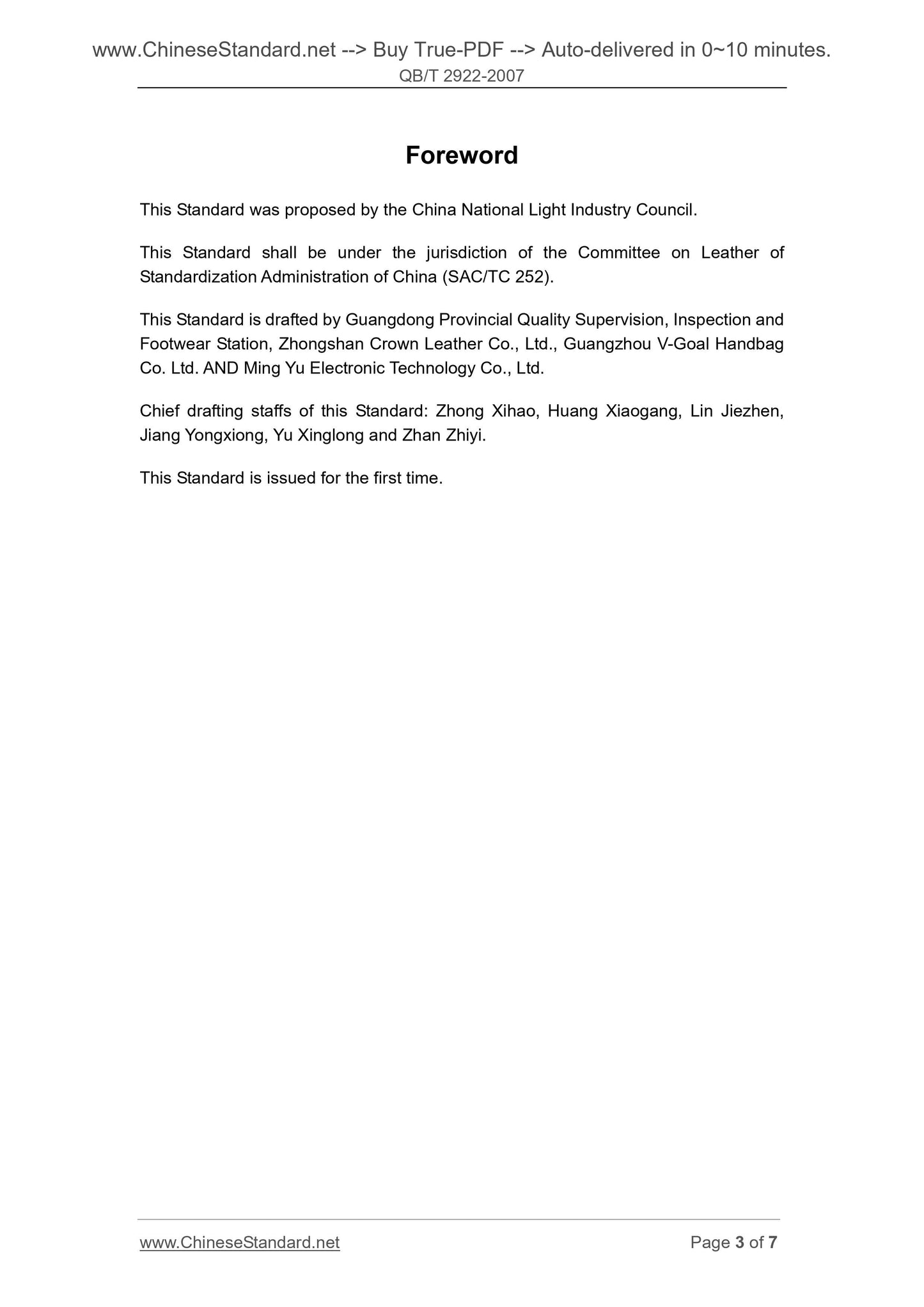 QB/T 2922-2007 Page 3
