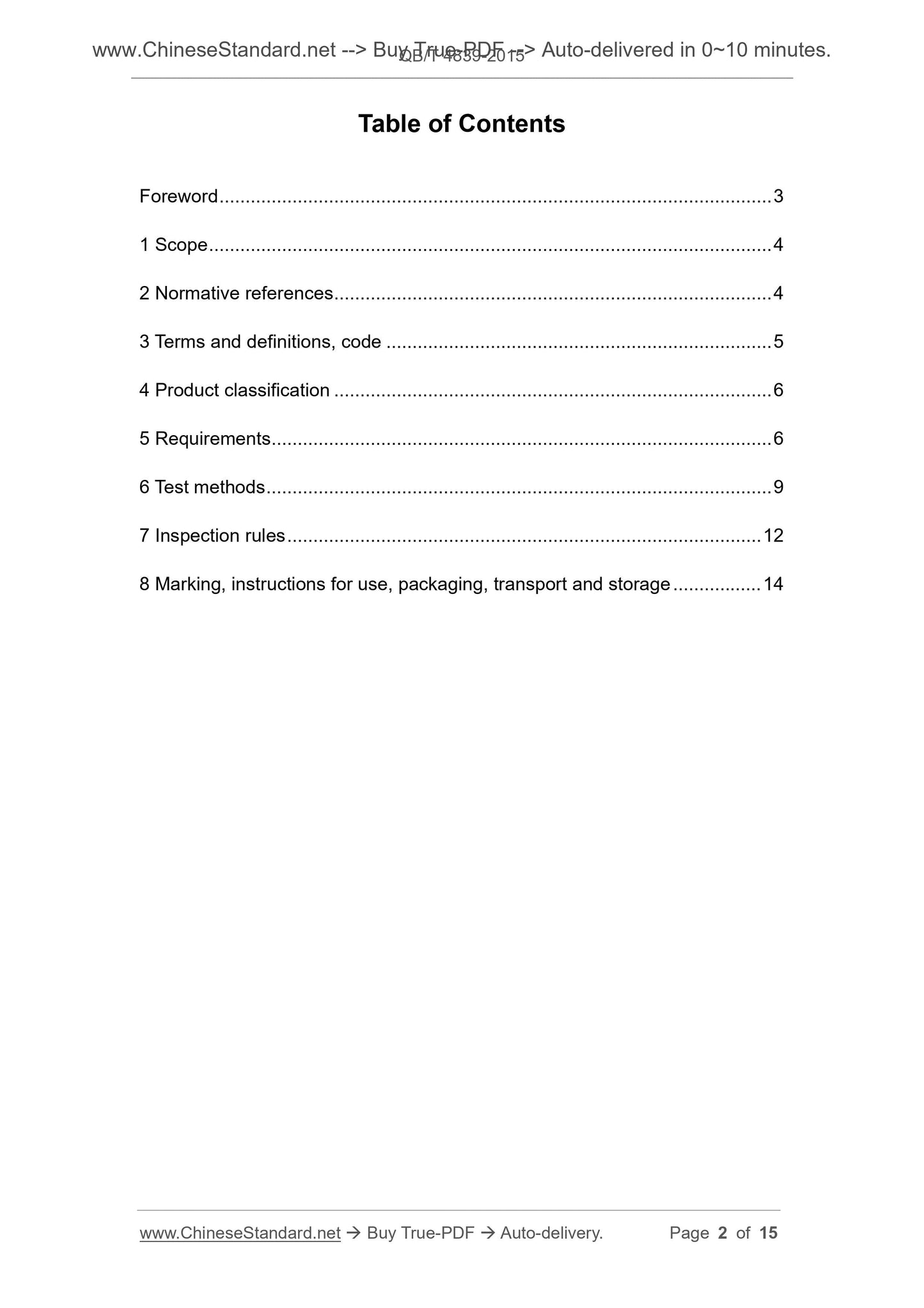 QB/T 4839-2015 Page 2