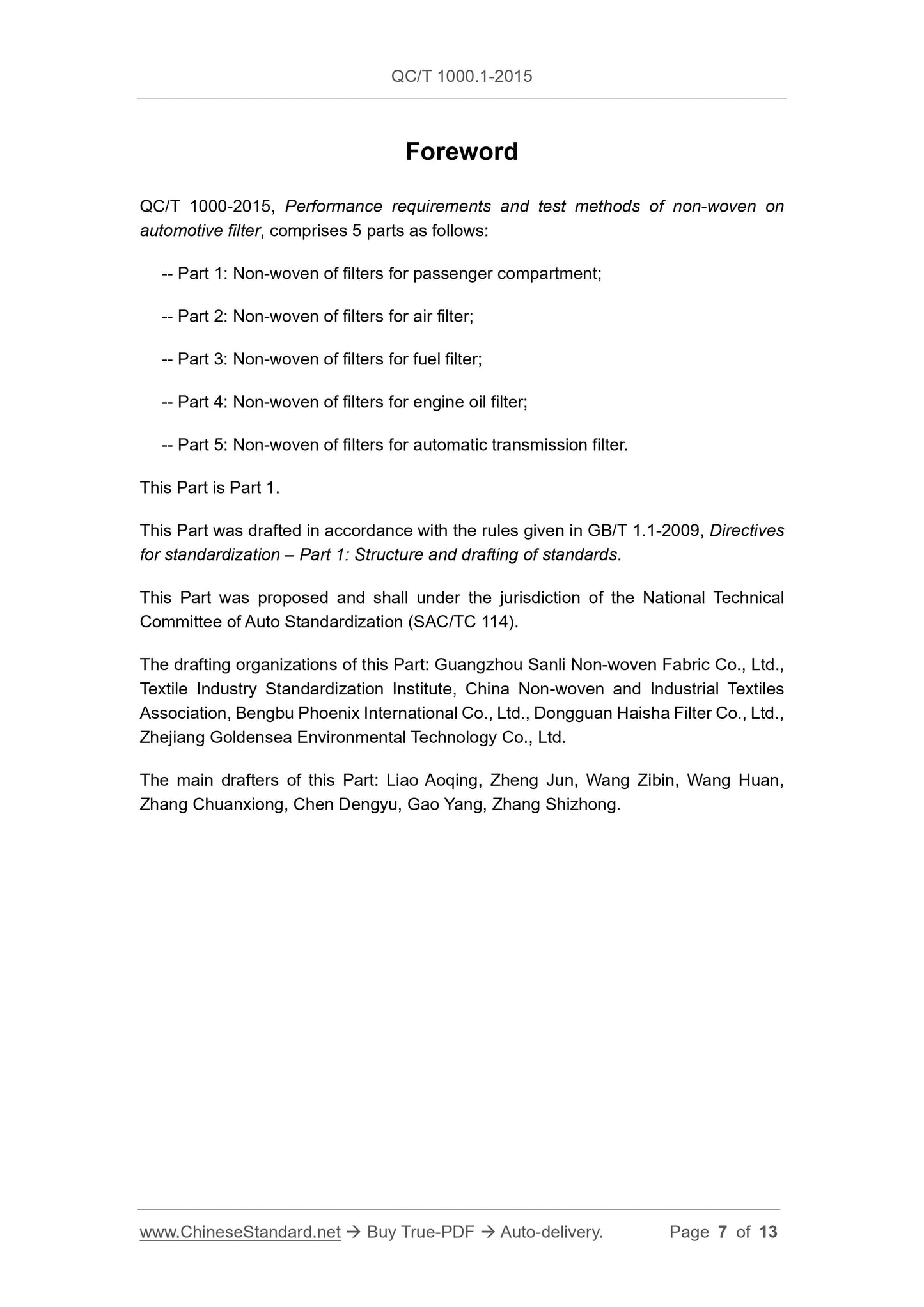 QC/T 1000.1-2015 Page 7