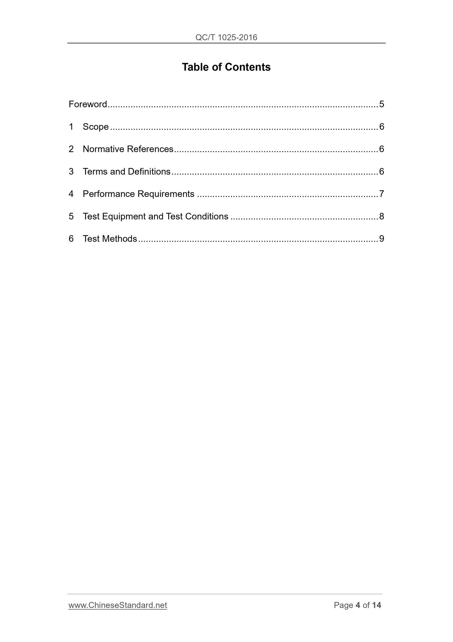 QC/T 1025-2016 Page 4