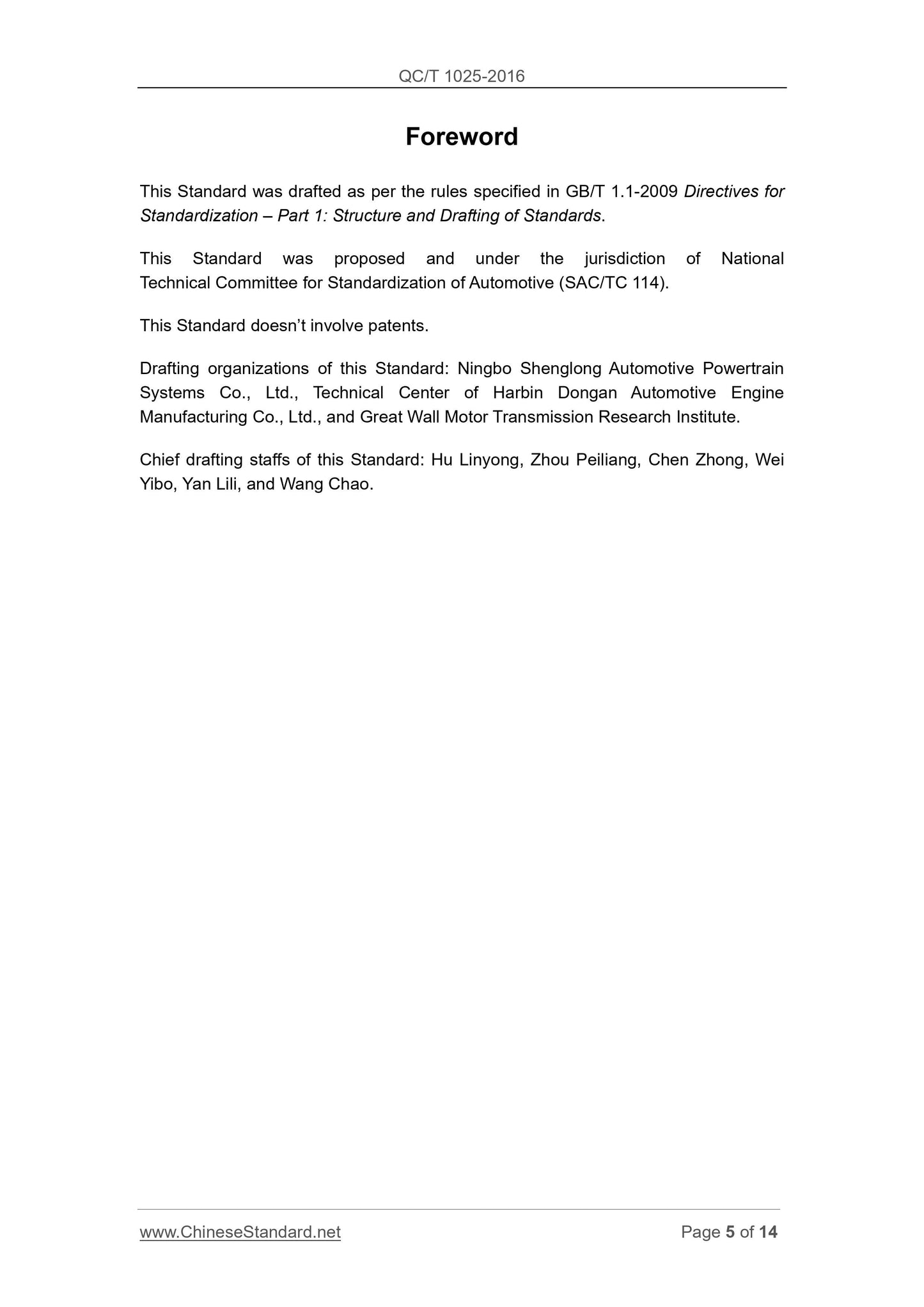 QC/T 1025-2016 Page 5