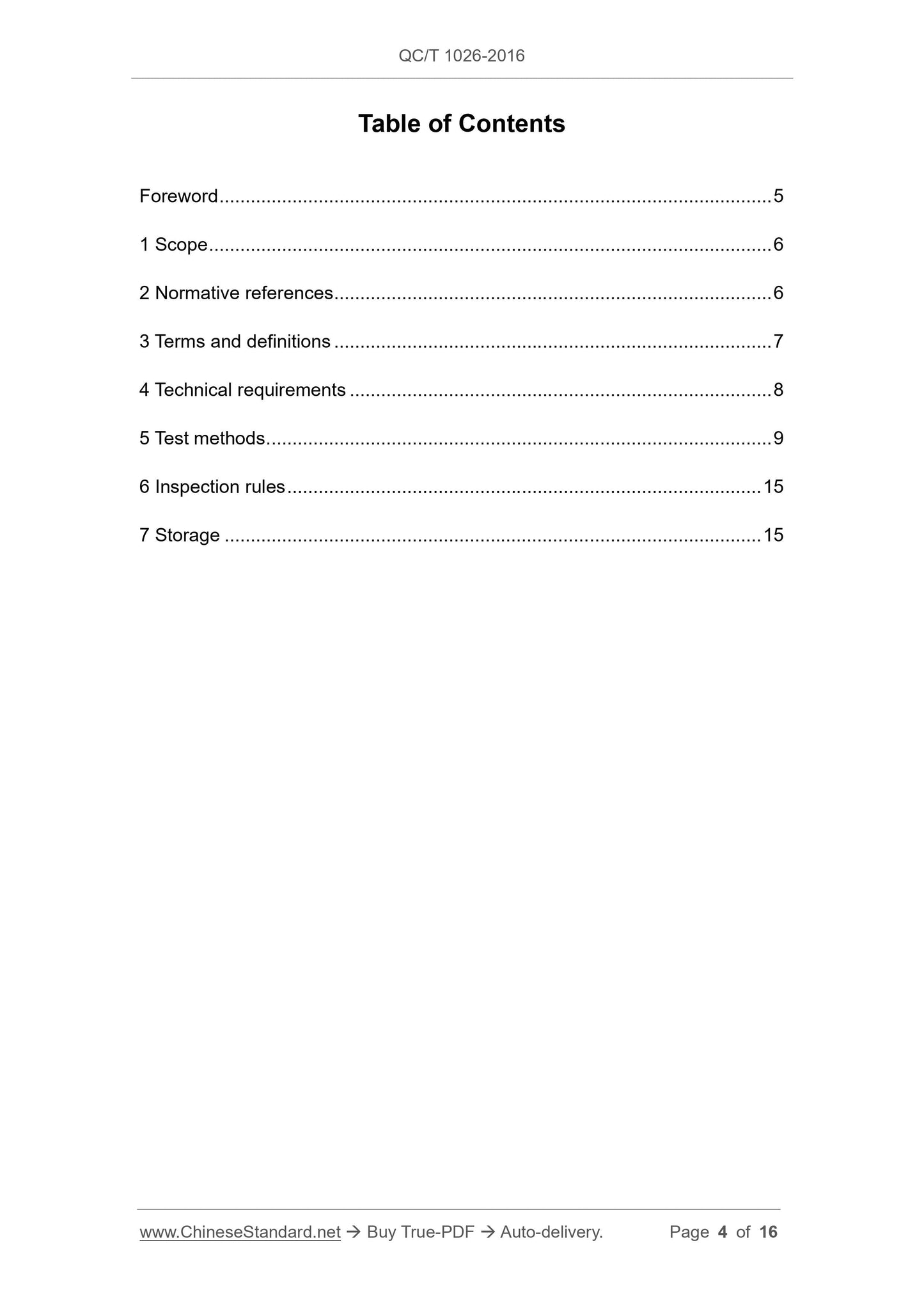 QC/T 1026-2016 Page 4