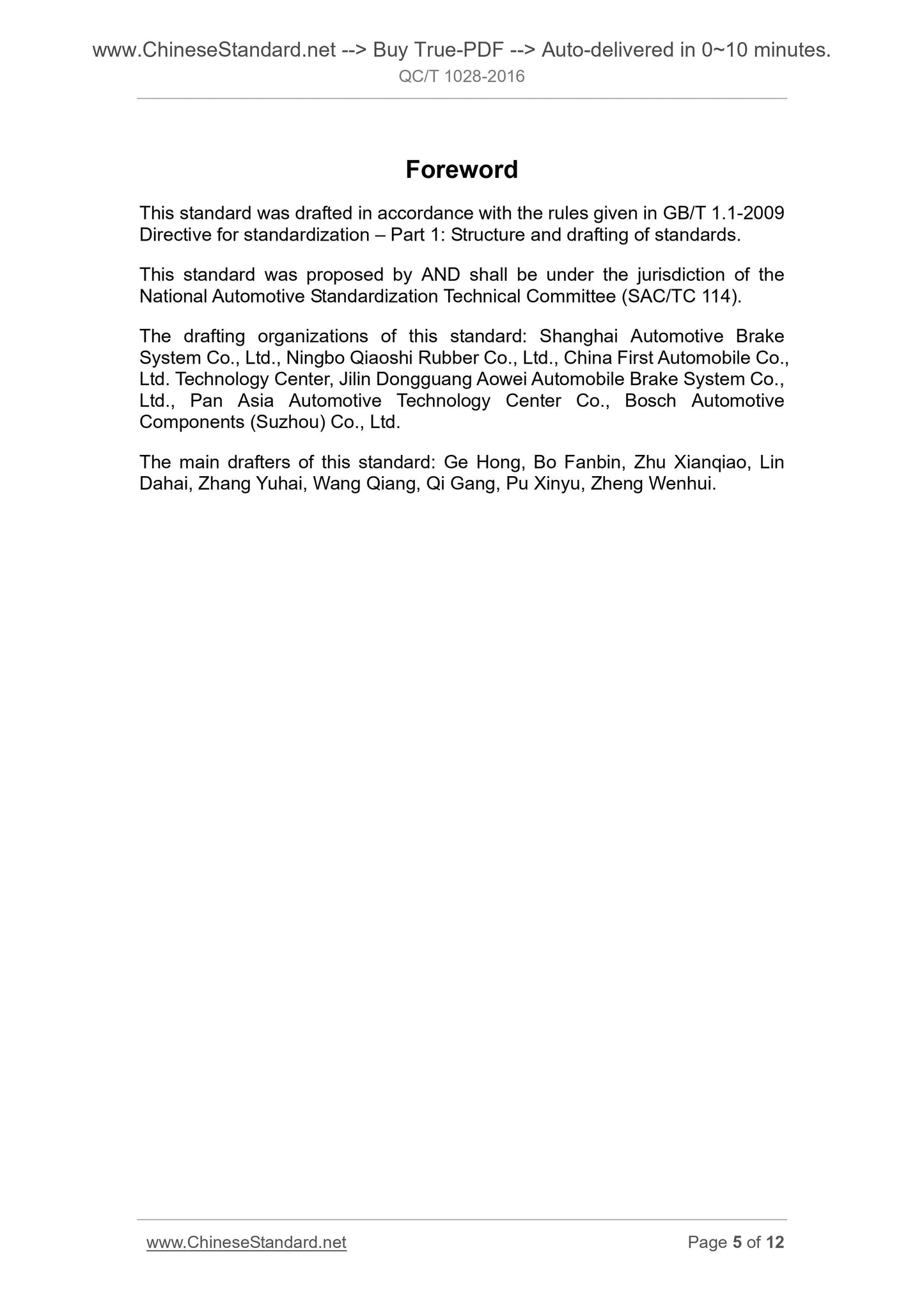 QC/T 1028-2016 Page 4