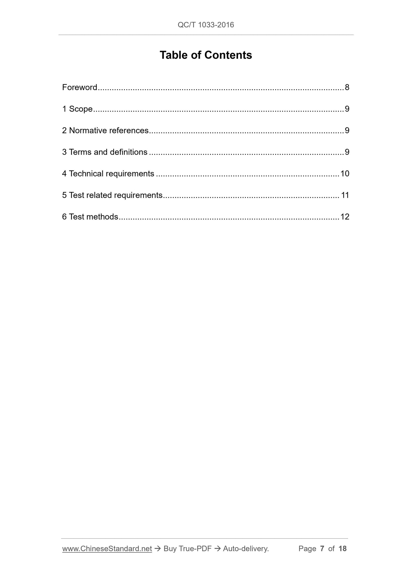 QC/T 1033-2016 Page 7