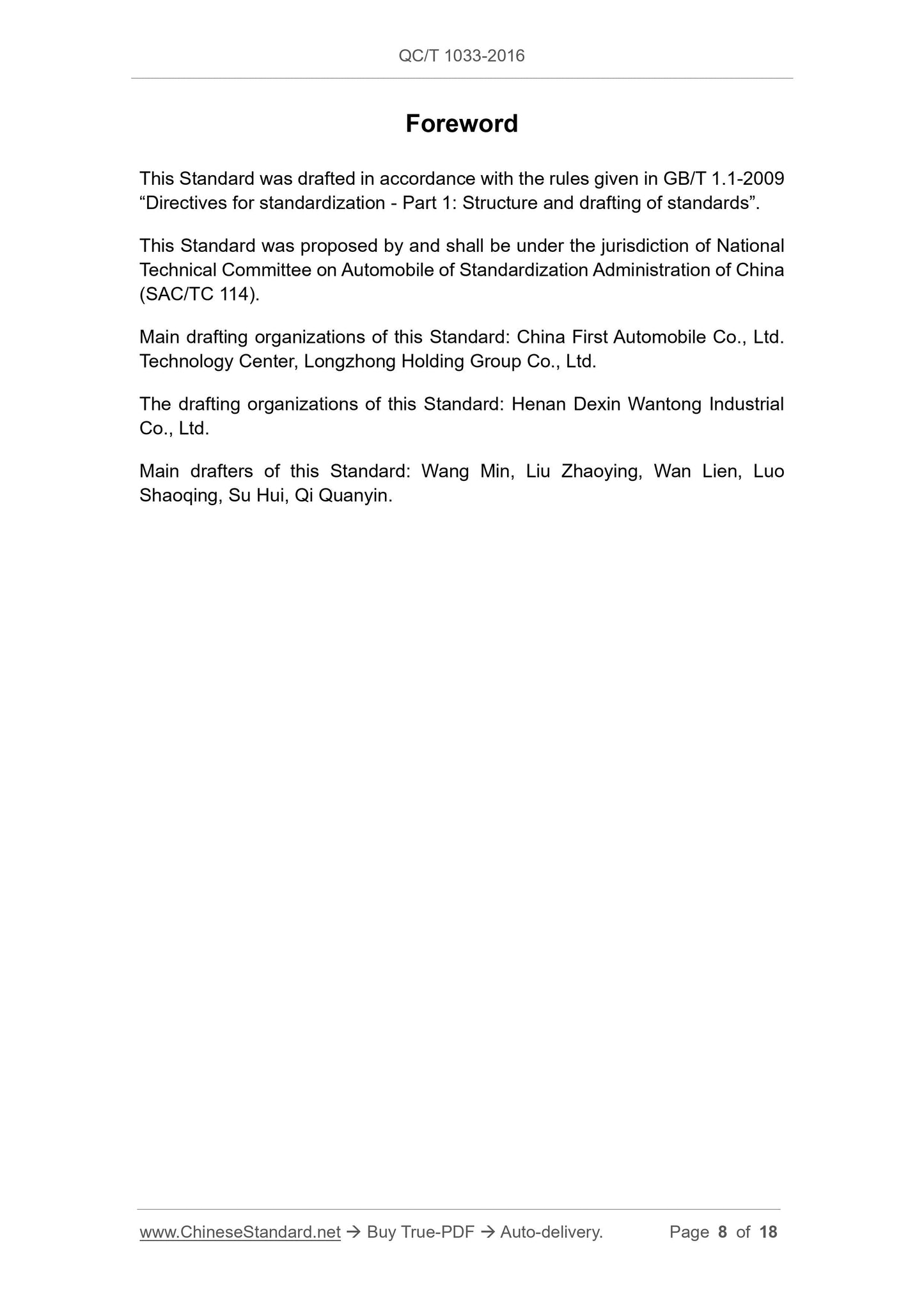 QC/T 1033-2016 Page 8