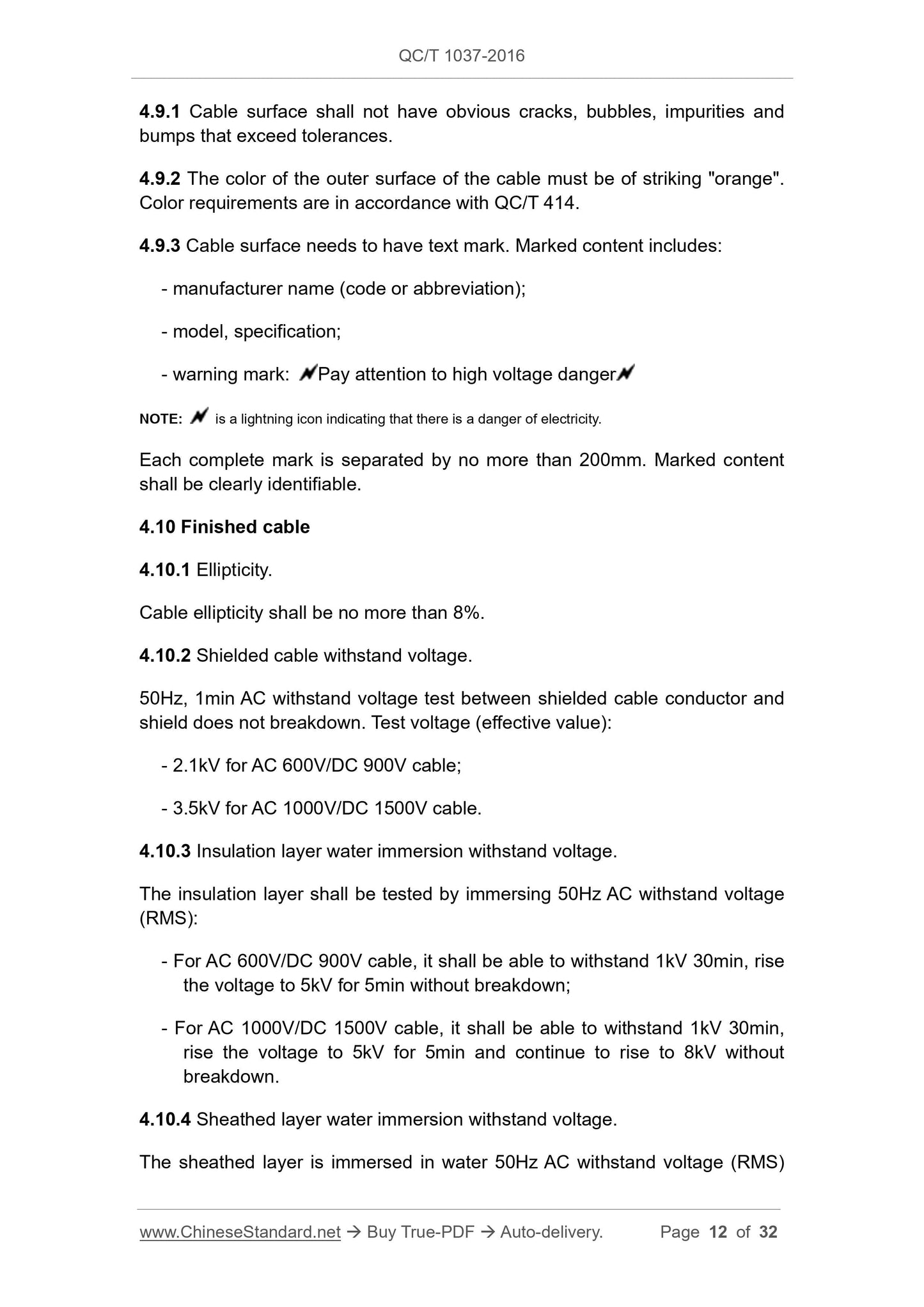 QC/T 1037-2016 Page 12