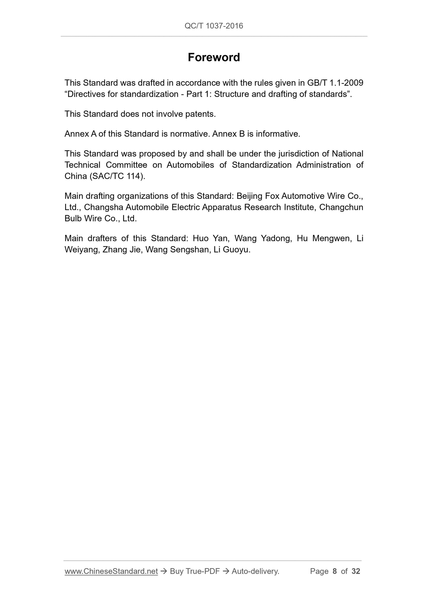 QC/T 1037-2016 Page 8