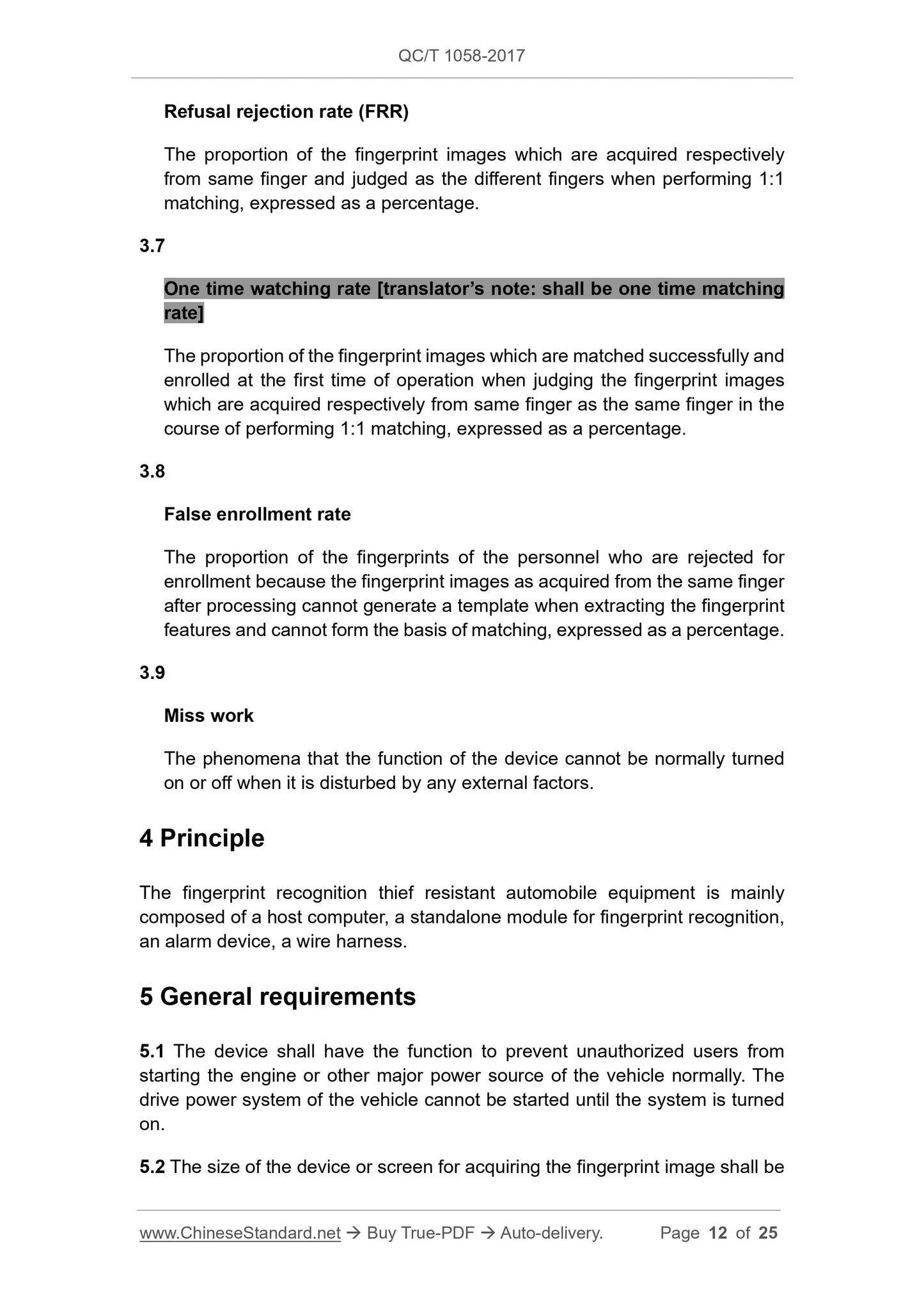 QC/T 1058-2017 Page 12
