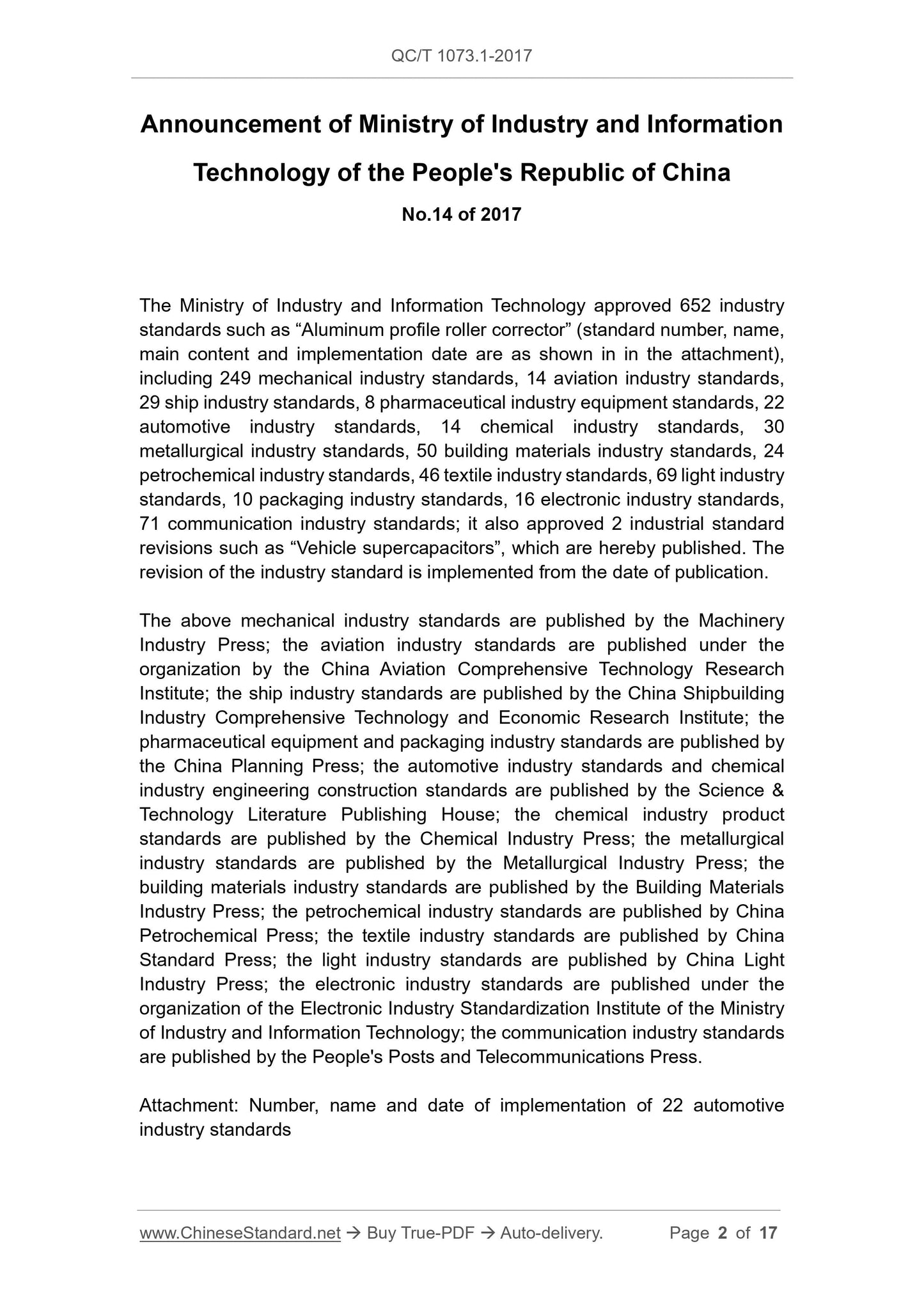 QC/T 1073.1-2017 Page 2