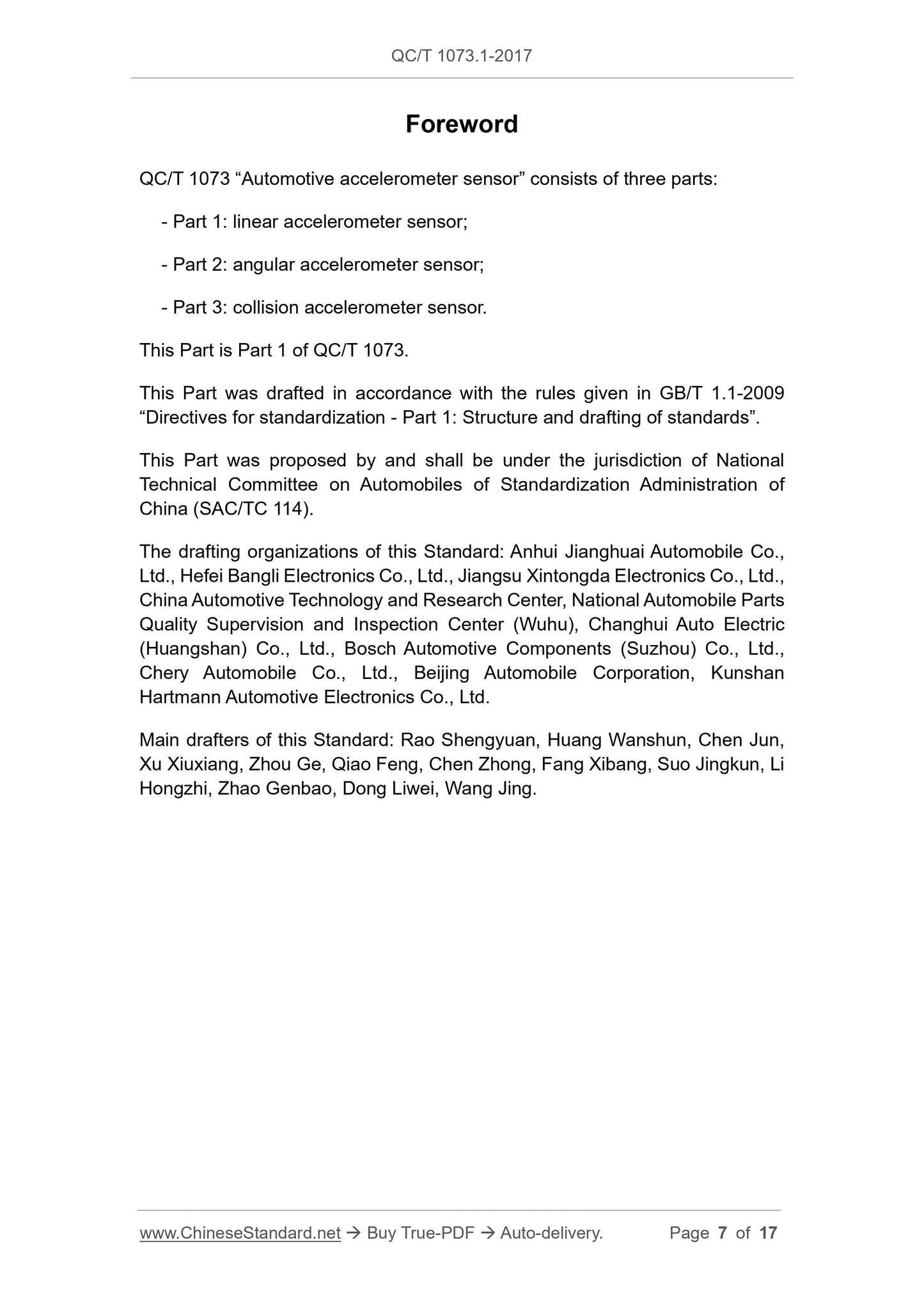 QC/T 1073.1-2017 Page 7