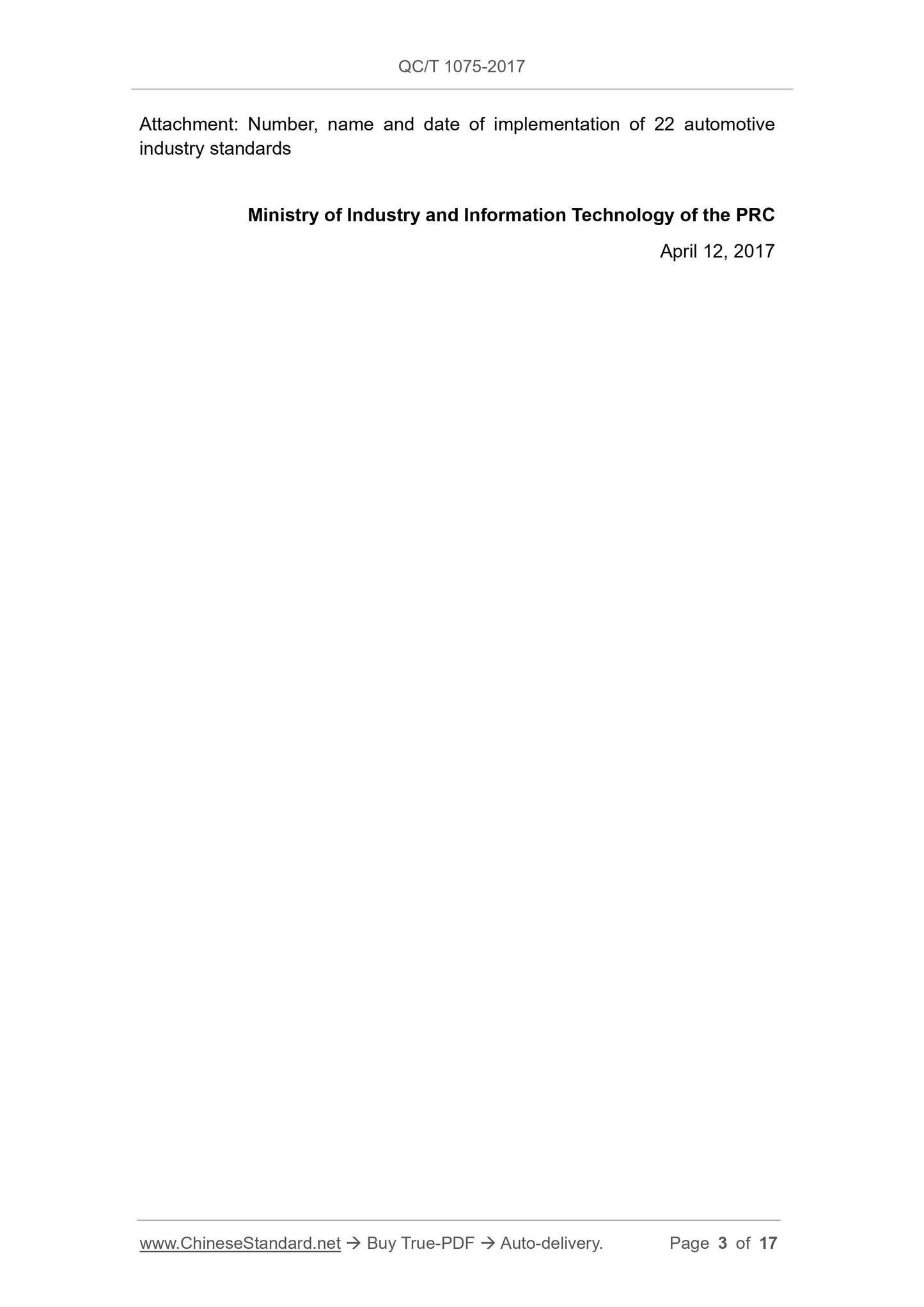 QC/T 1075-2017 Page 3