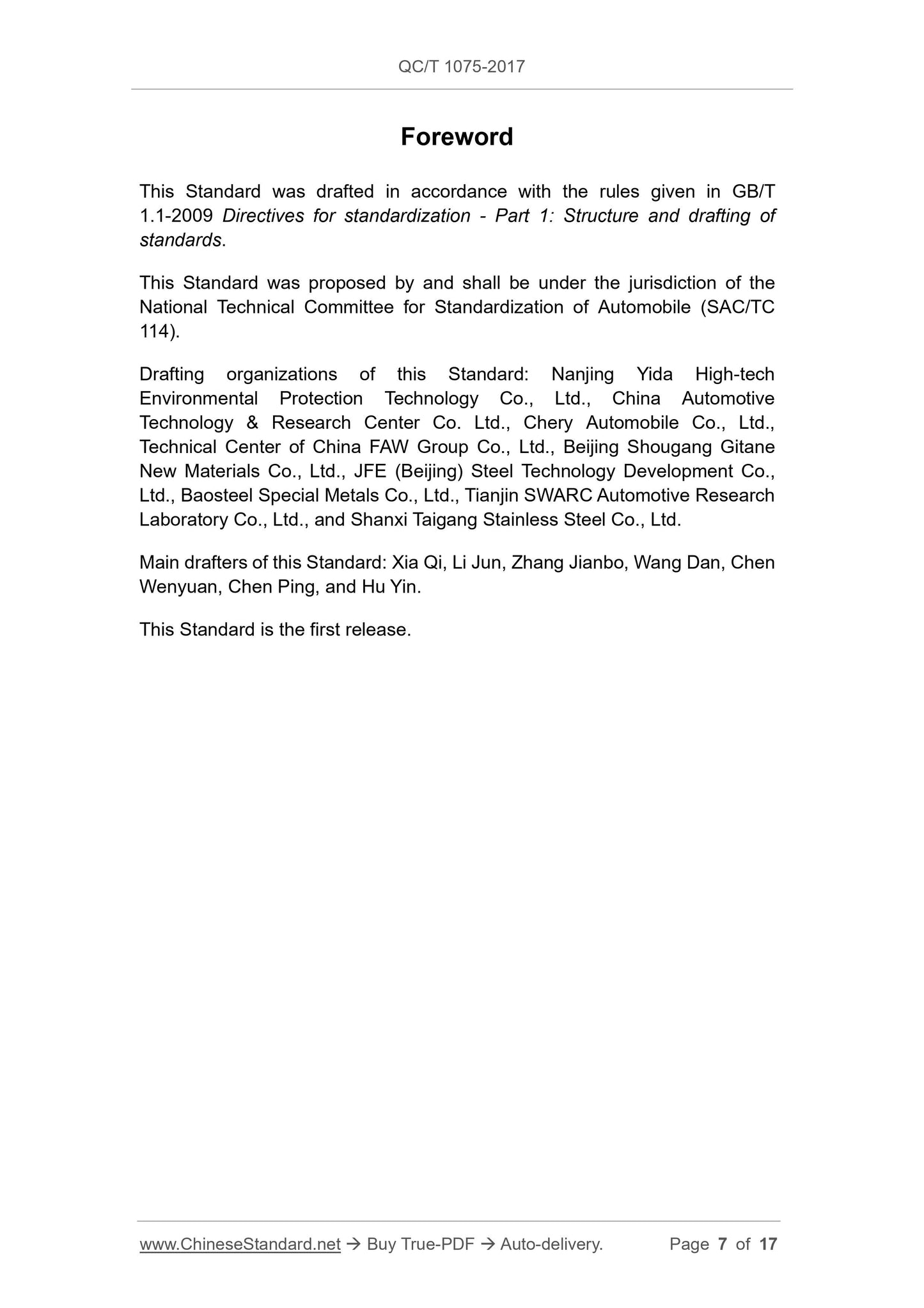 QC/T 1075-2017 Page 7