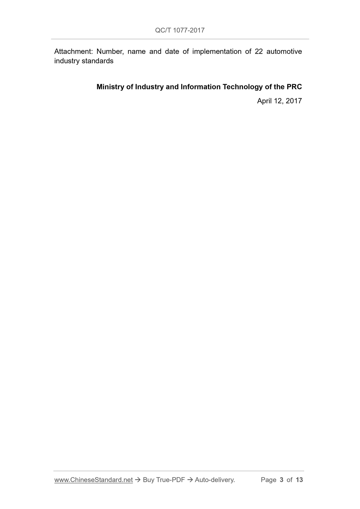 QC/T 1077-2017 Page 3