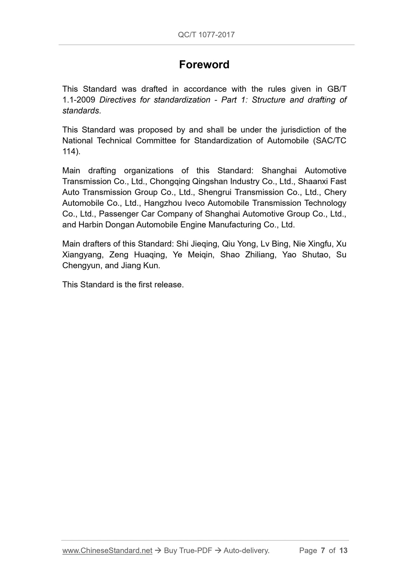 QC/T 1077-2017 Page 7