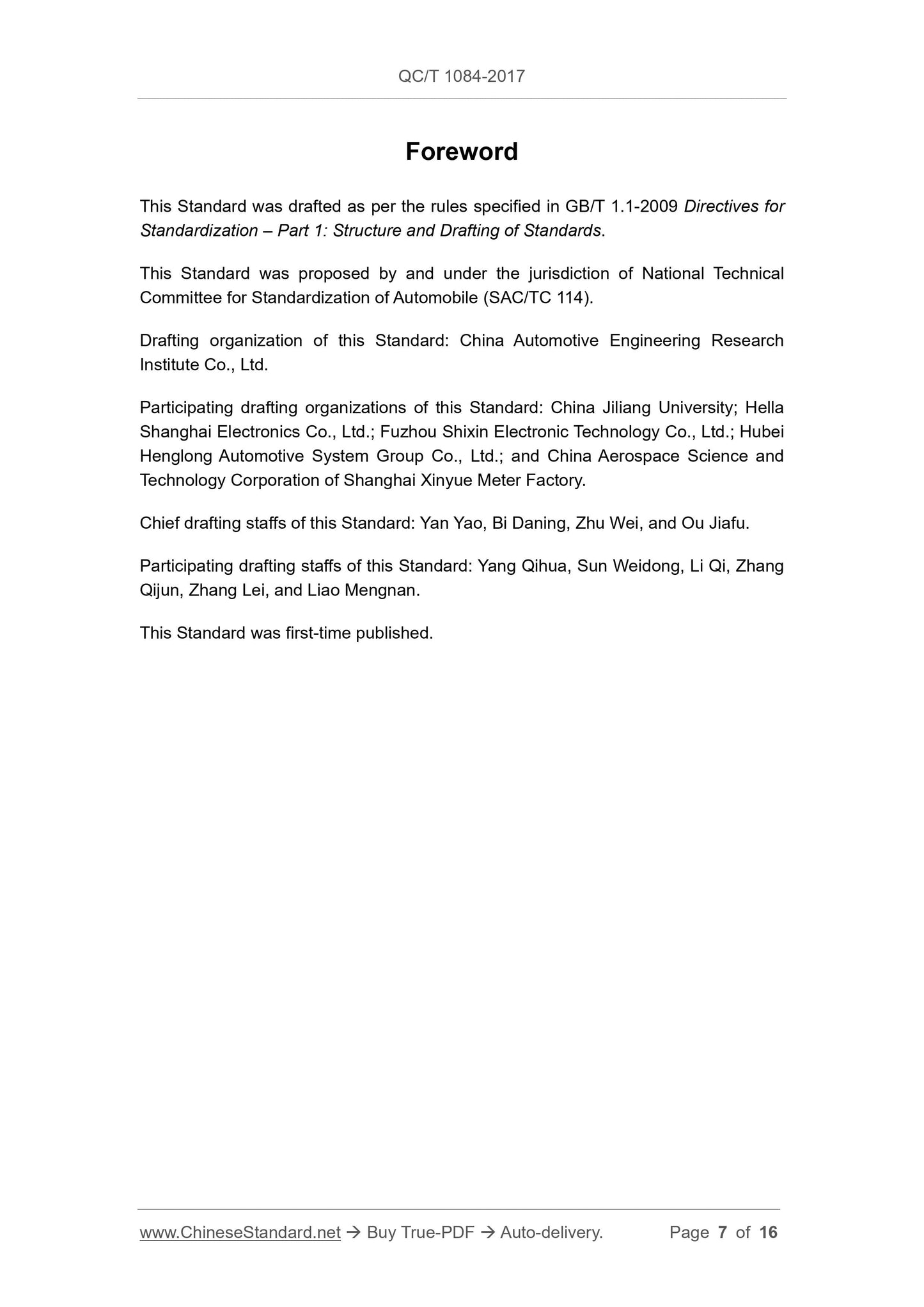 QC/T 1084-2017 Page 7