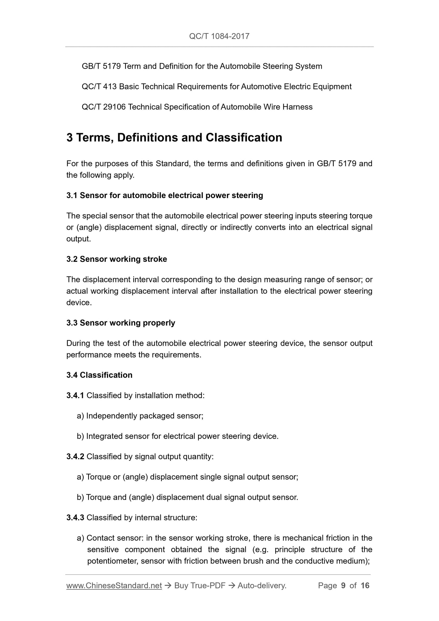 QC/T 1084-2017 Page 9