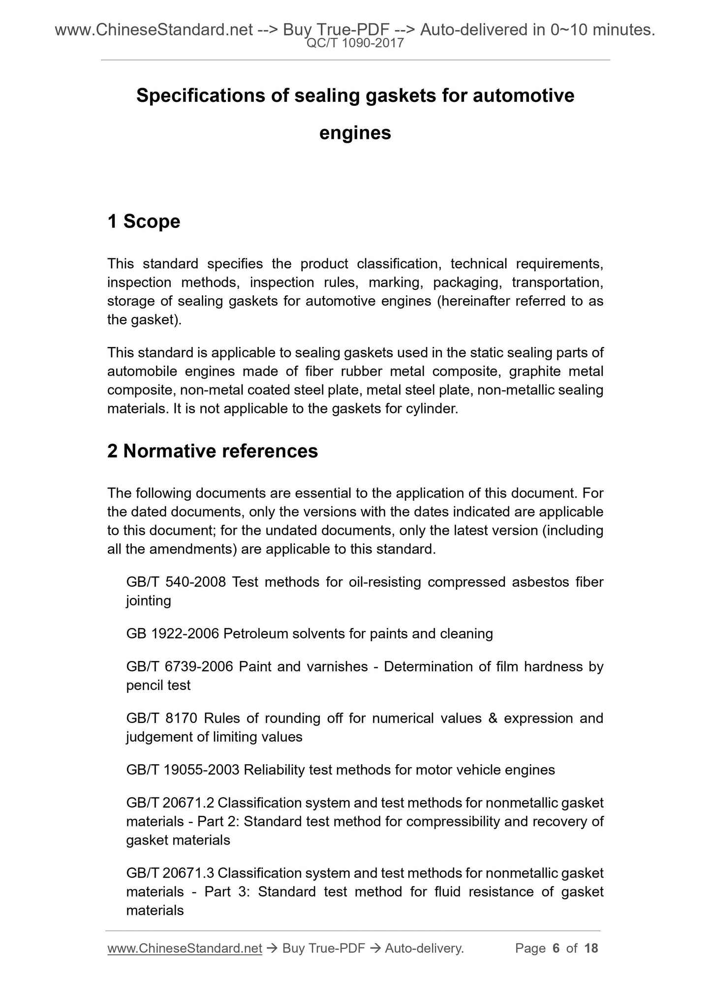 QC/T 1090-2017 Page 3