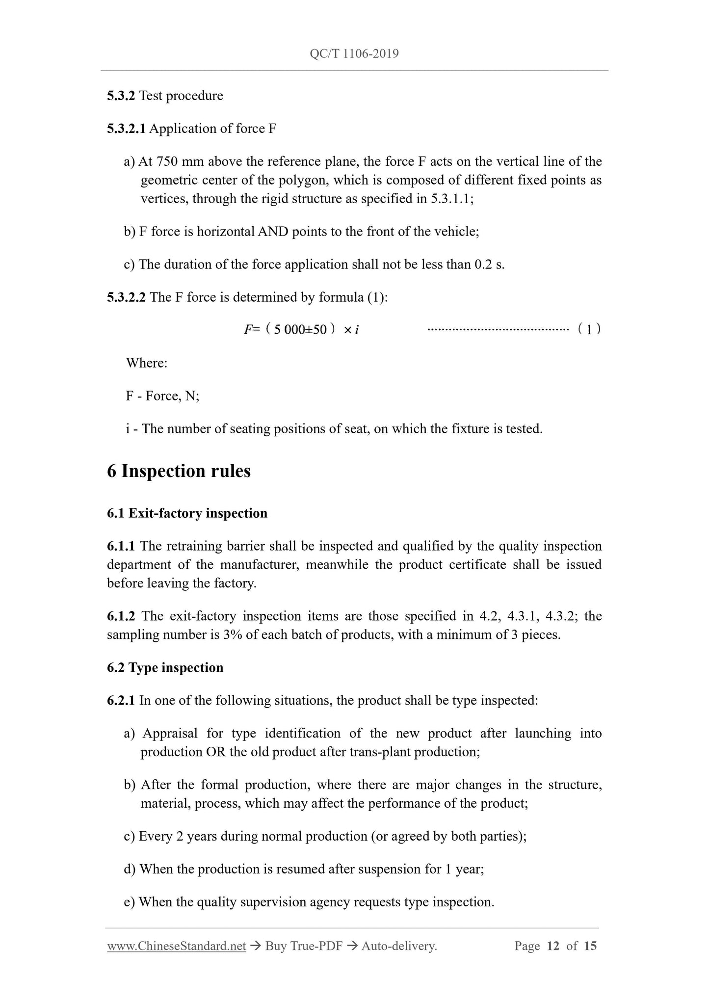 QC/T 1106-2019 Page 12