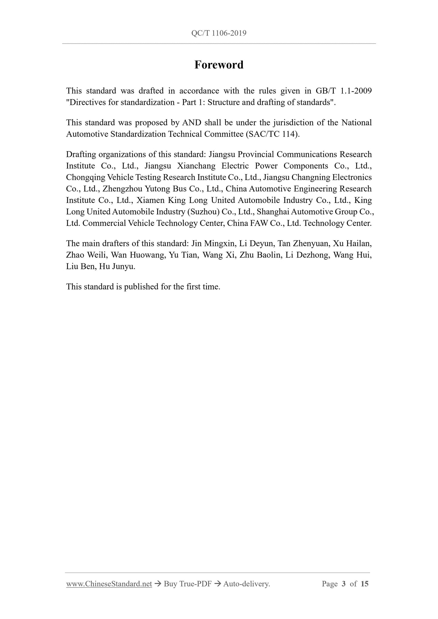 QC/T 1106-2019 Page 3