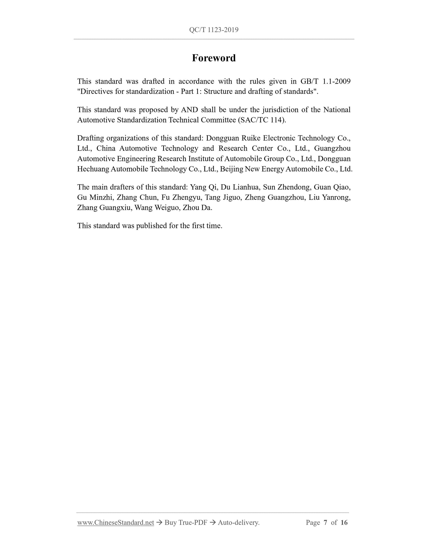 QC/T 1123-2019 Page 7