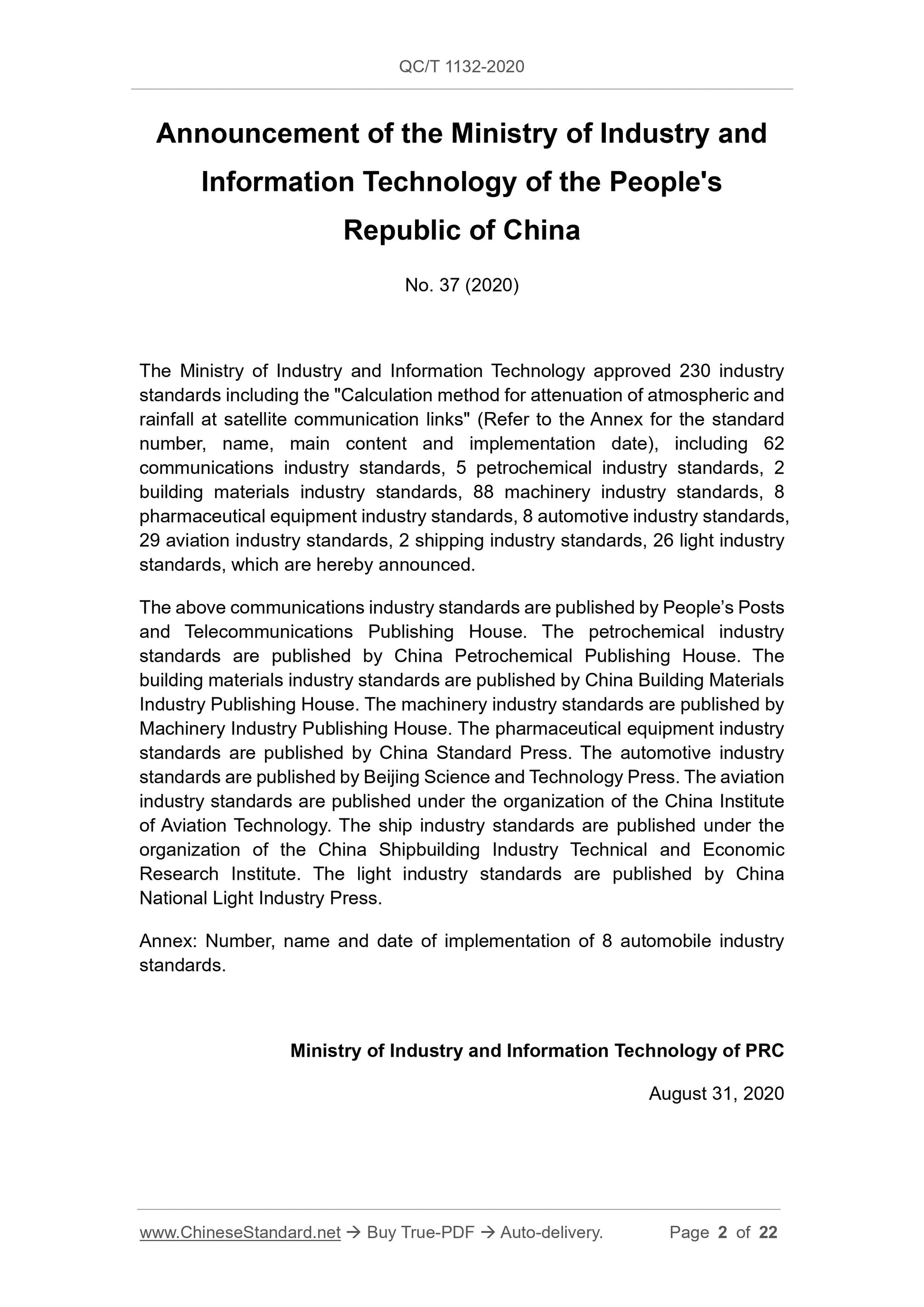 QC/T 1132-2020 Page 2