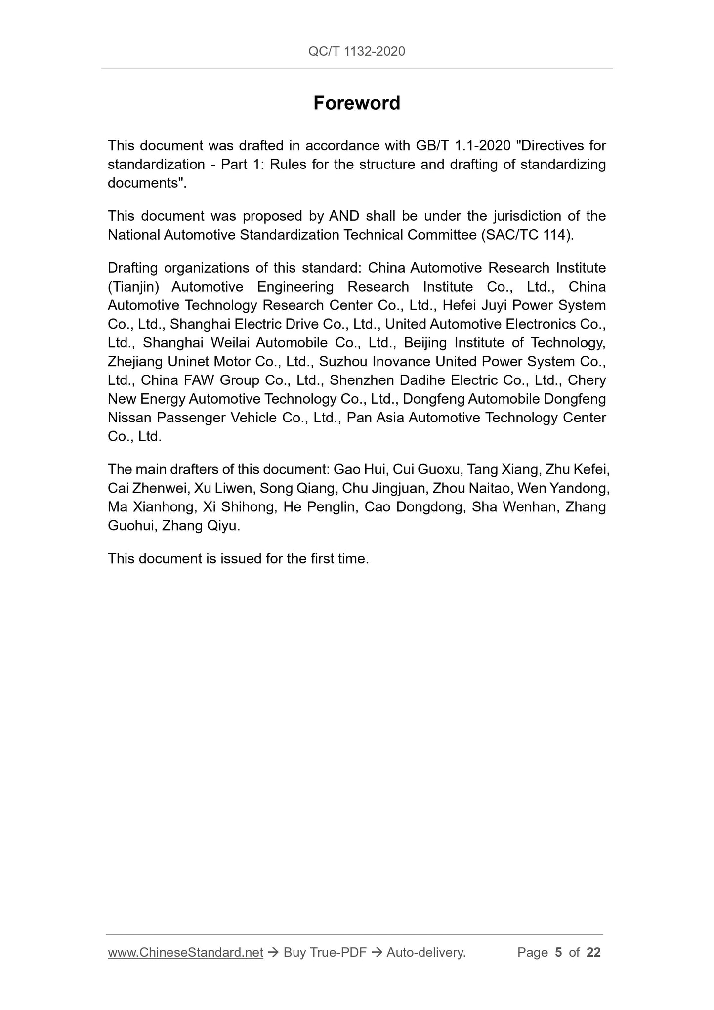 QC/T 1132-2020 Page 5