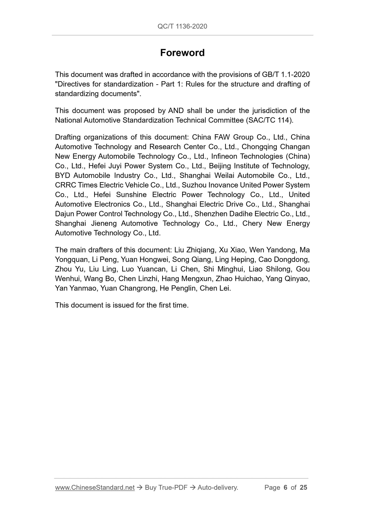 QC/T 1136-2020 Page 6