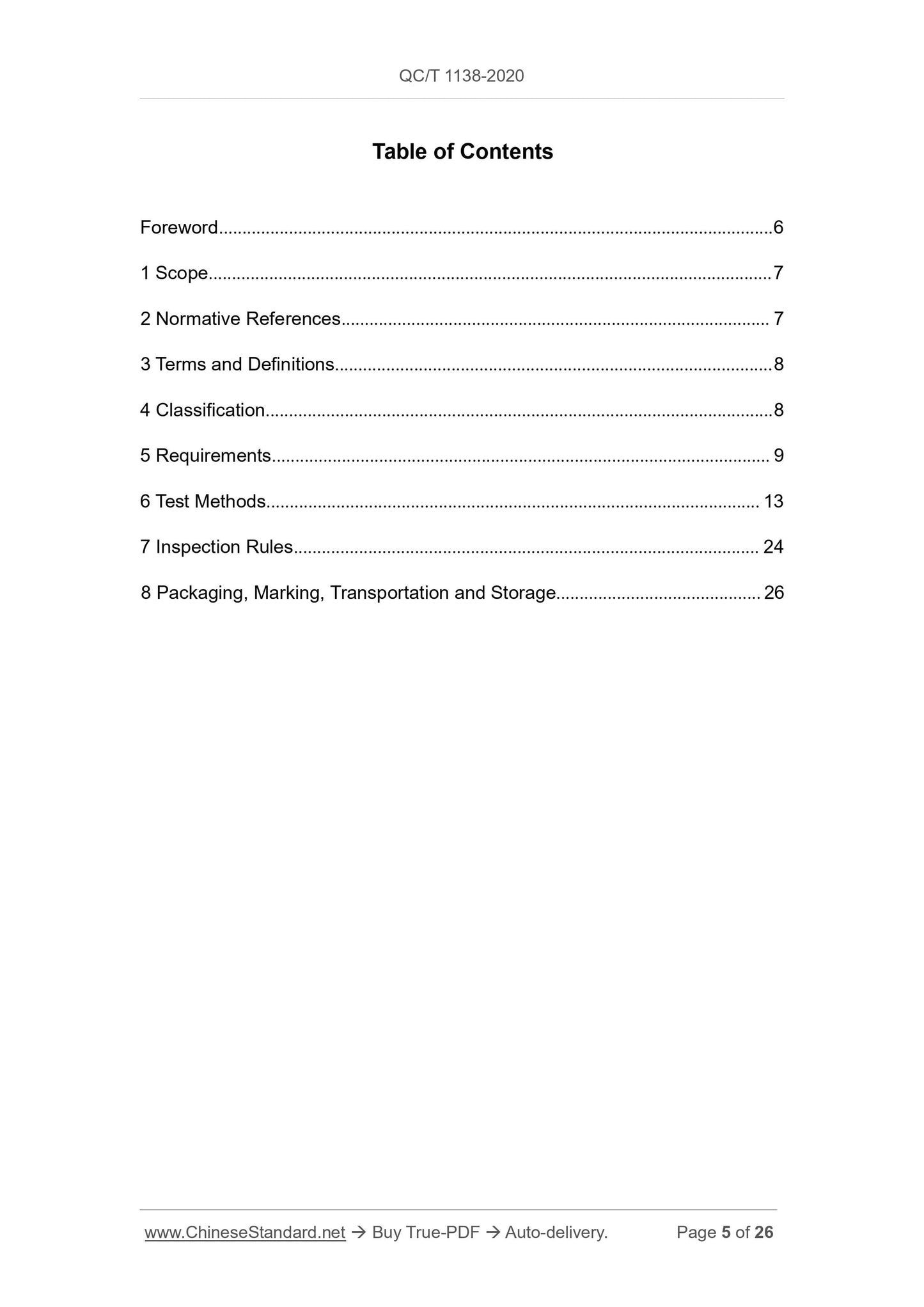 QC/T 1138-2020 Page 5