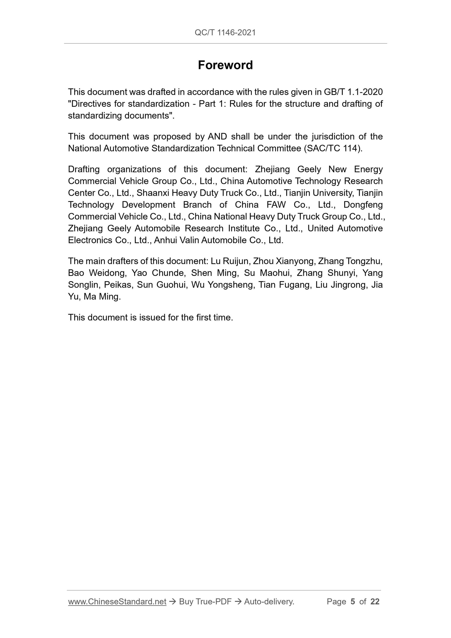 QC/T 1146-2021 Page 5