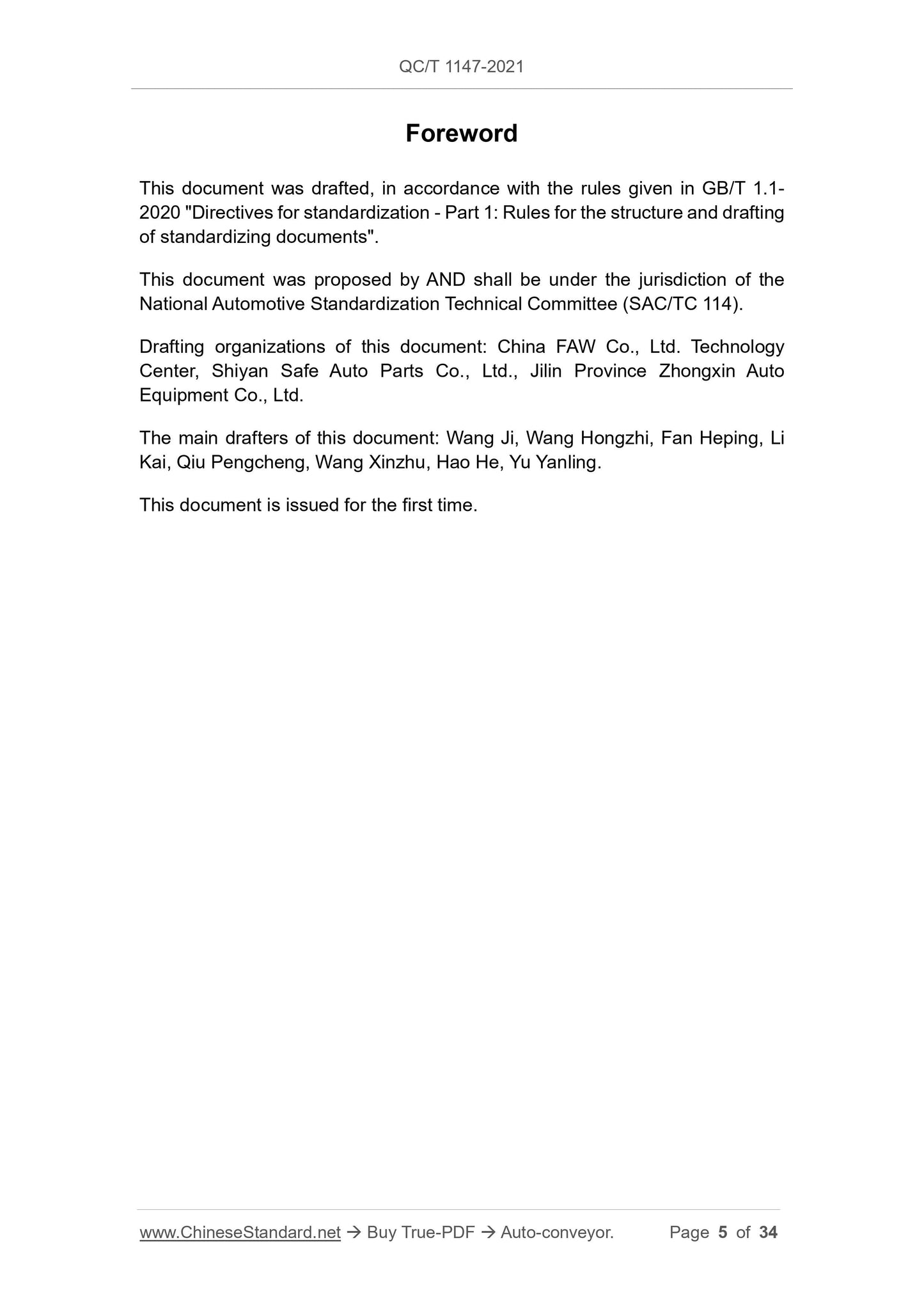 QC/T 1147-2021 Page 5