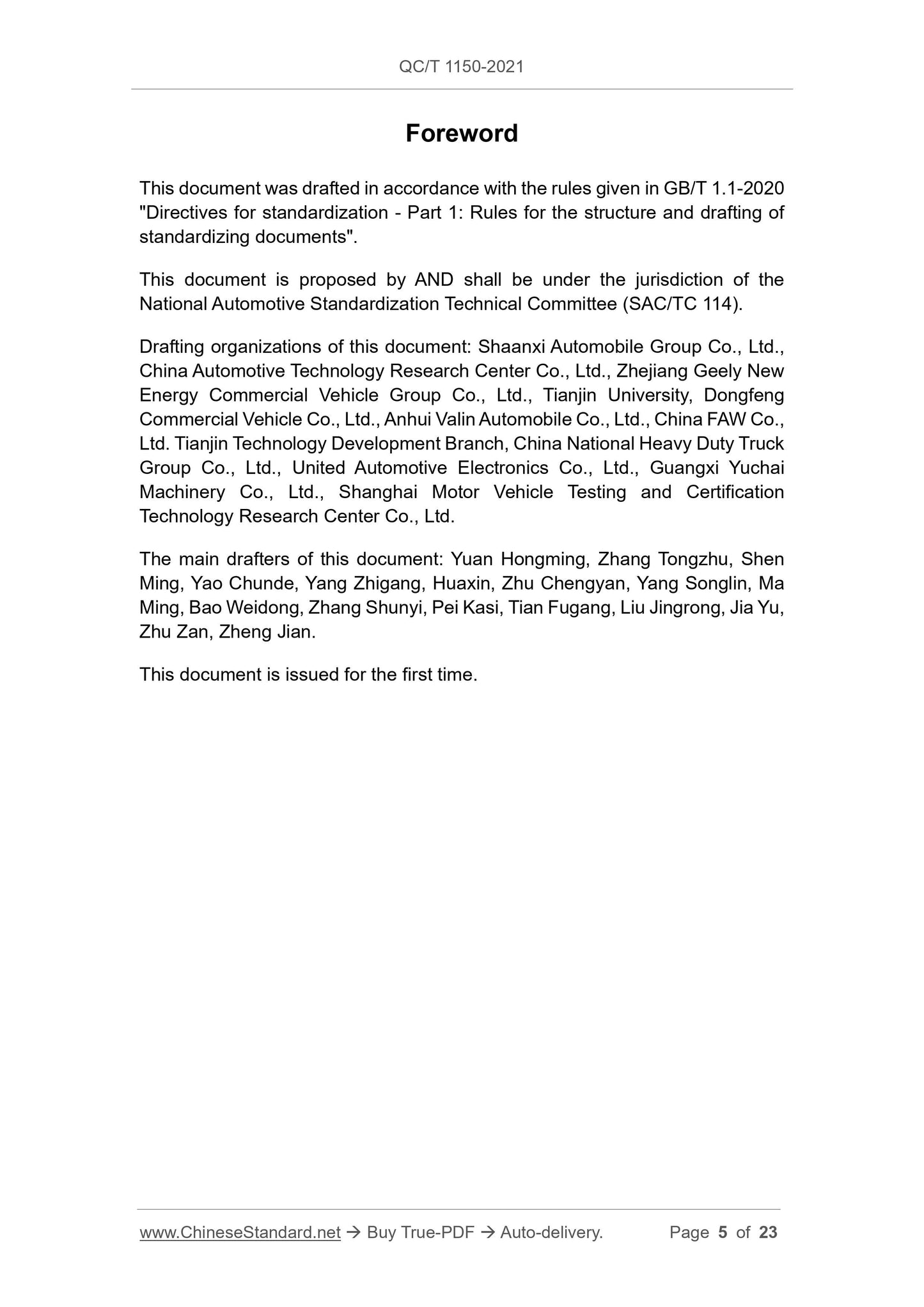 QC/T 1150-2021 Page 5