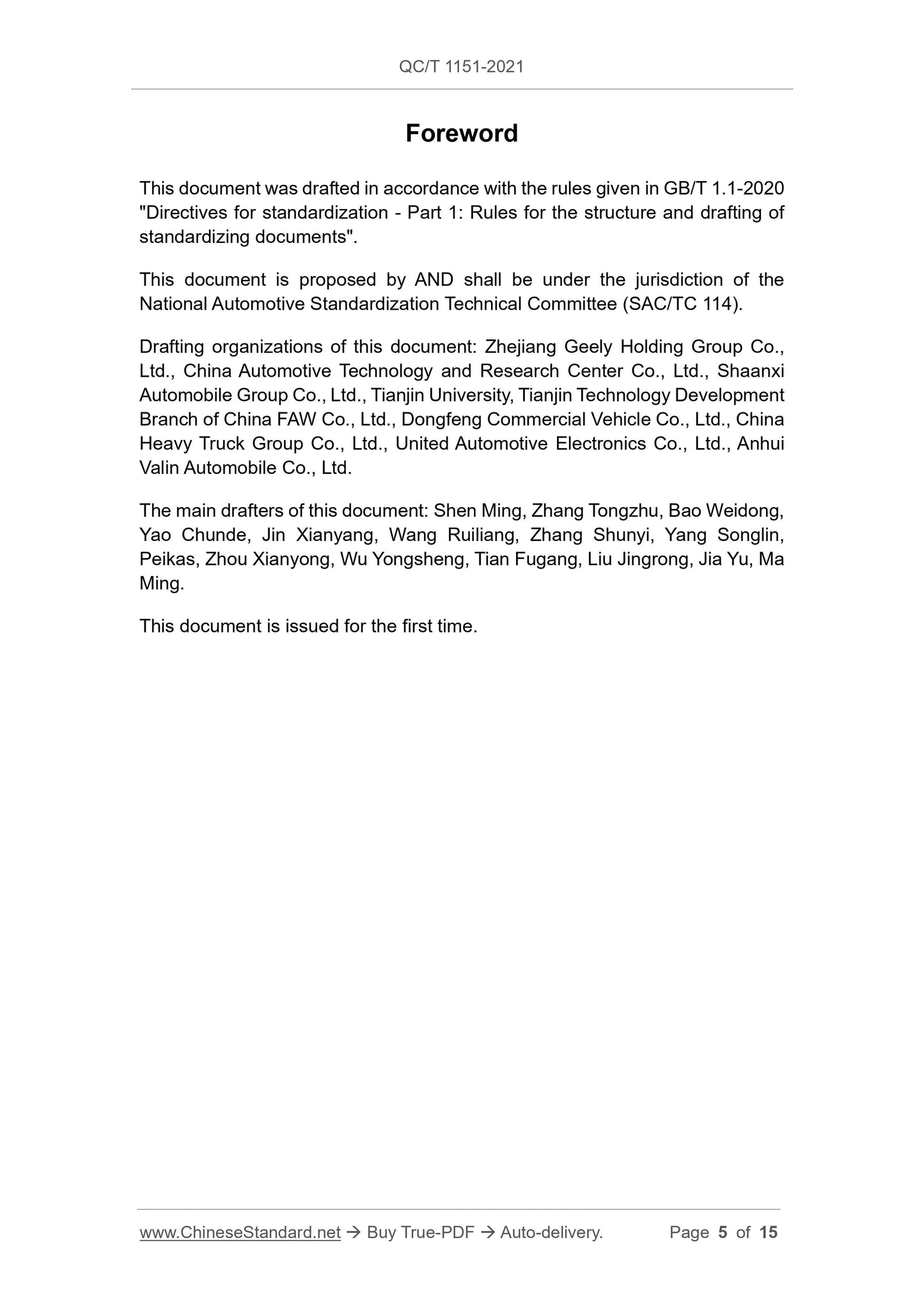 QC/T 1151-2021 Page 5