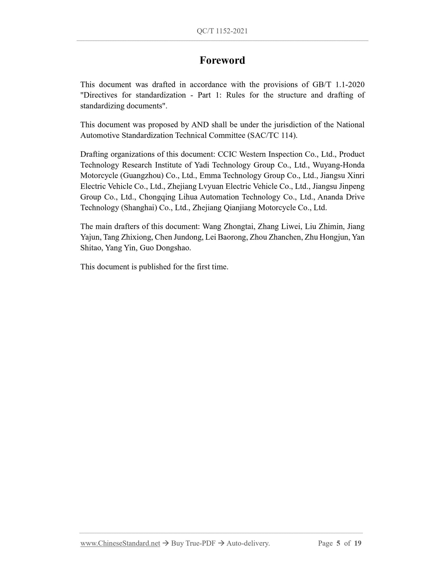 QC/T 1152-2021 Page 5