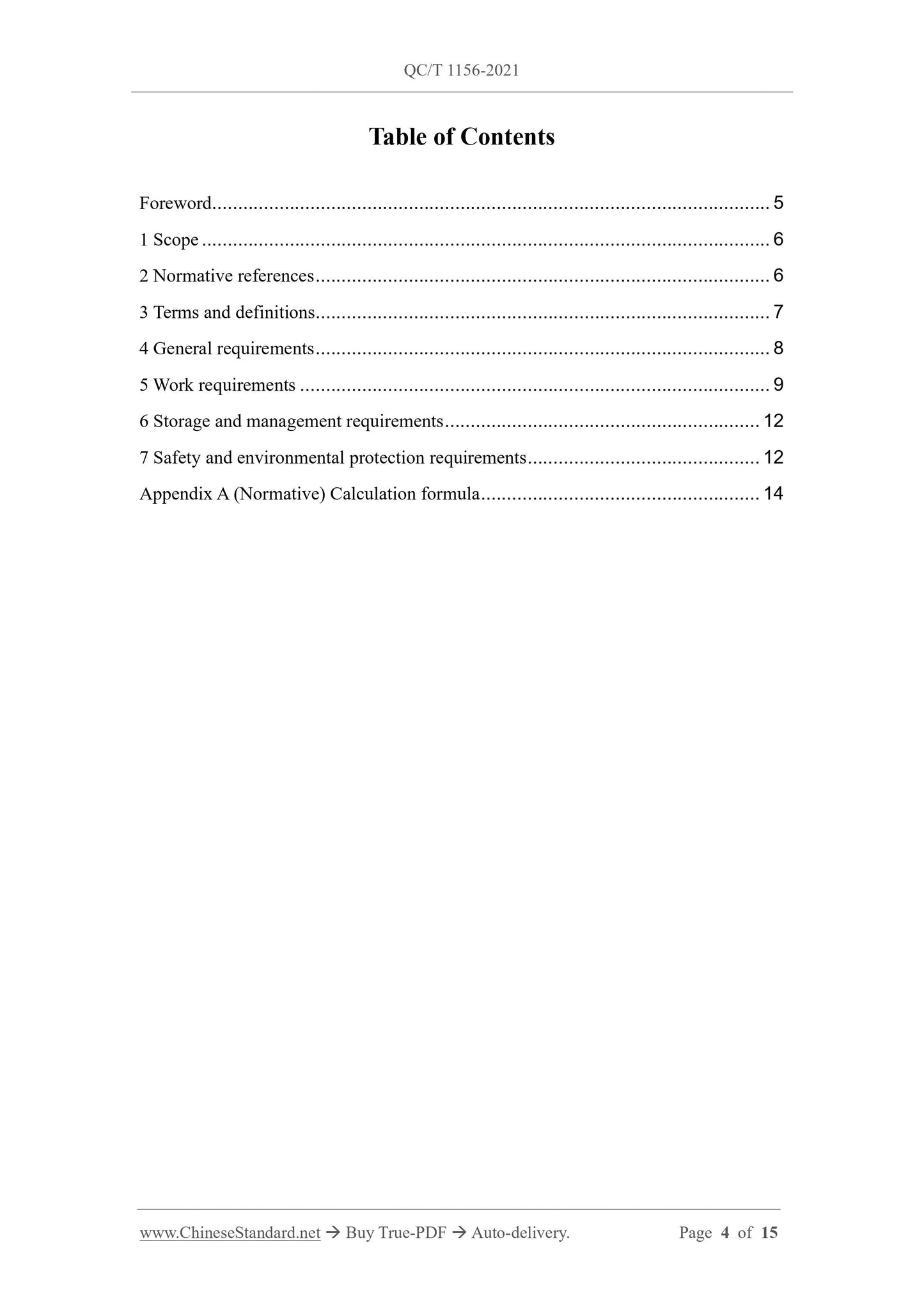 QC/T 1156-2021 Page 4