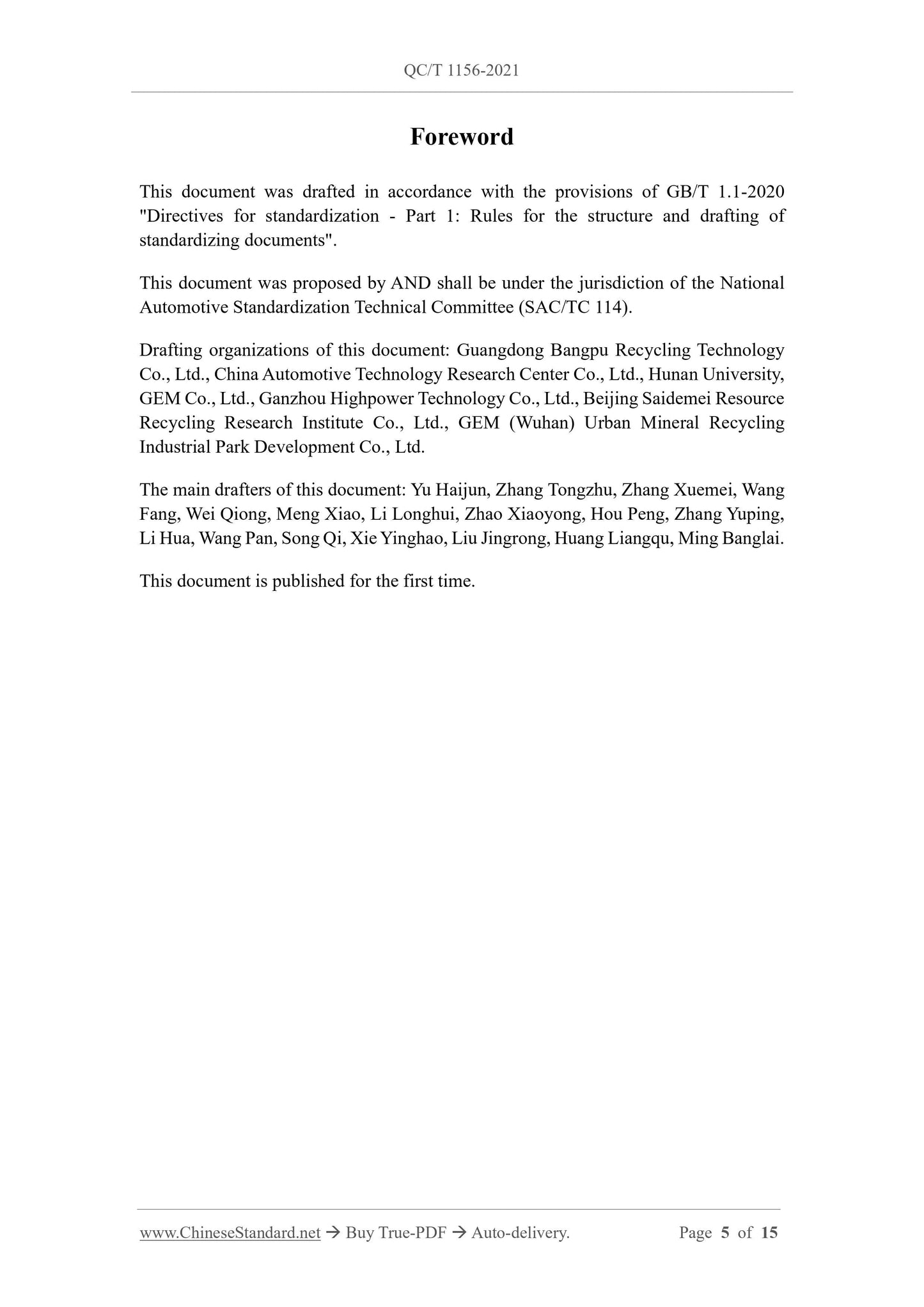 QC/T 1156-2021 Page 5