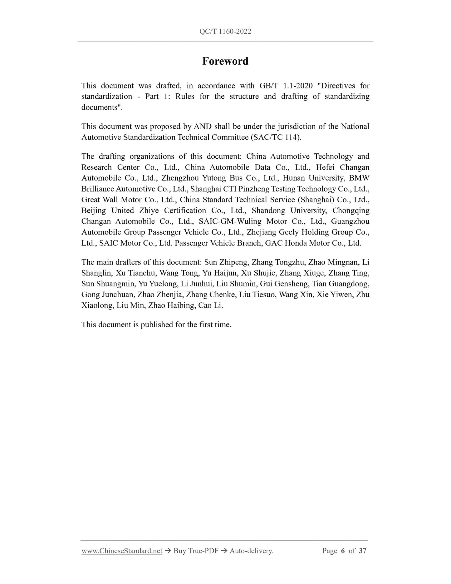 QC/T 1160-2022 Page 6