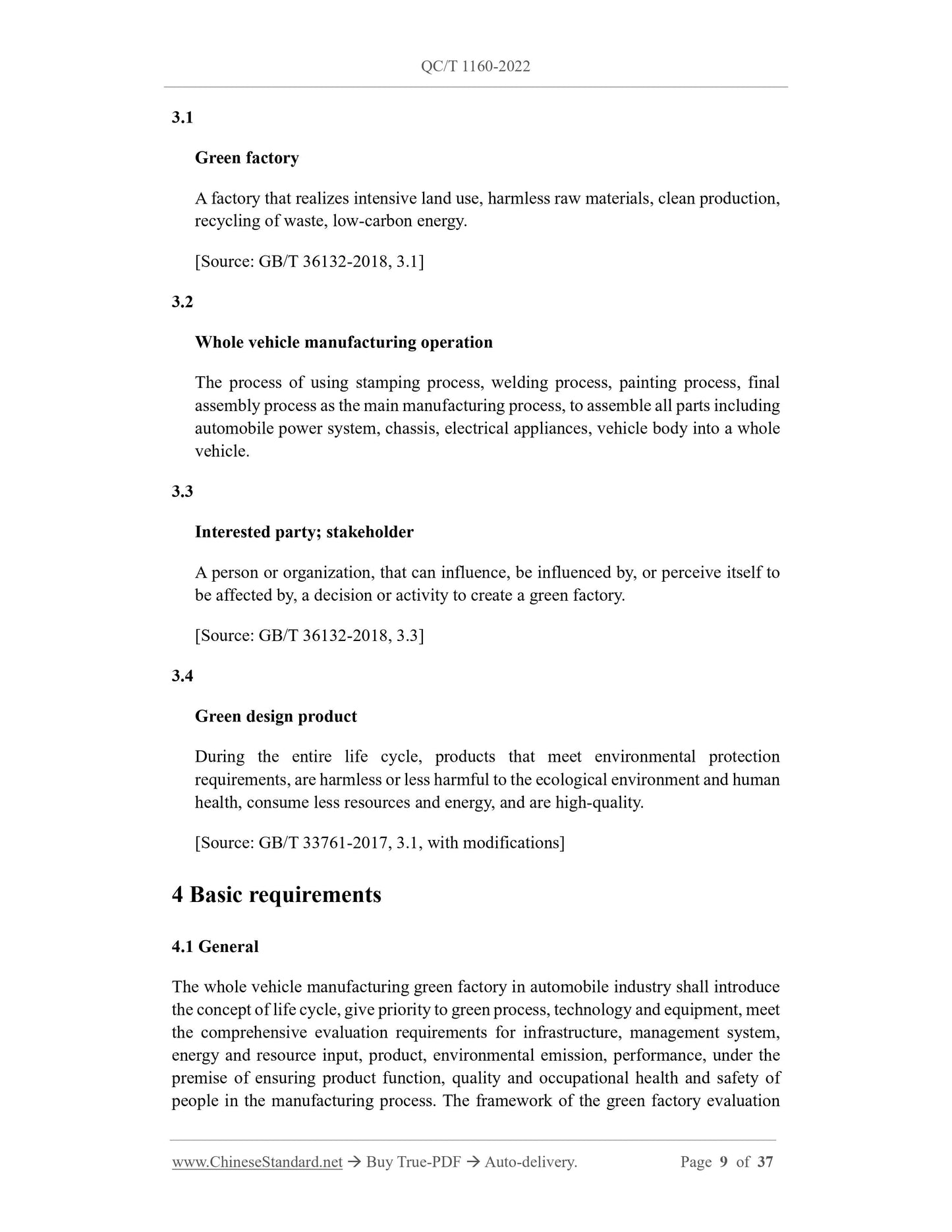 QC/T 1160-2022 Page 9
