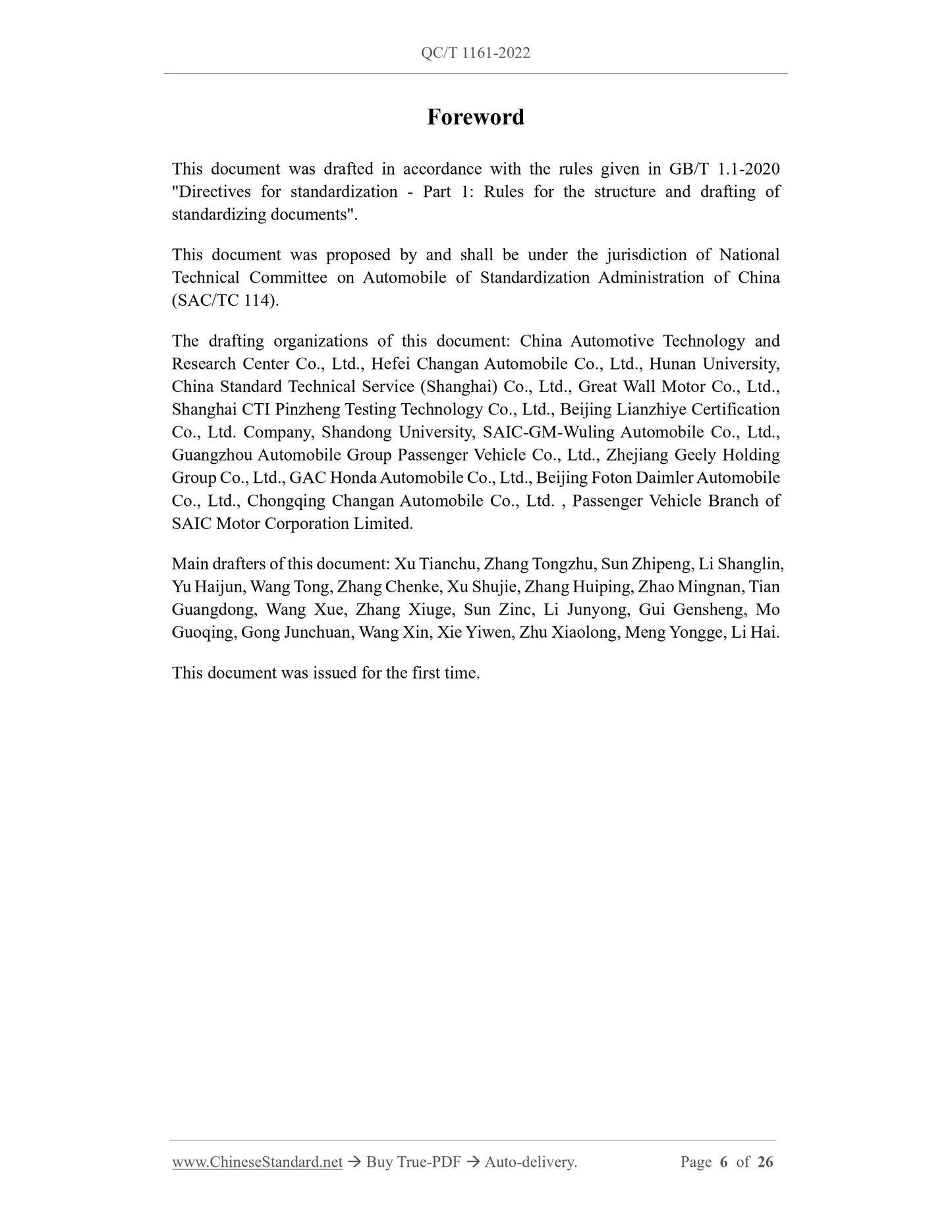 QC/T 1161-2022 Page 6