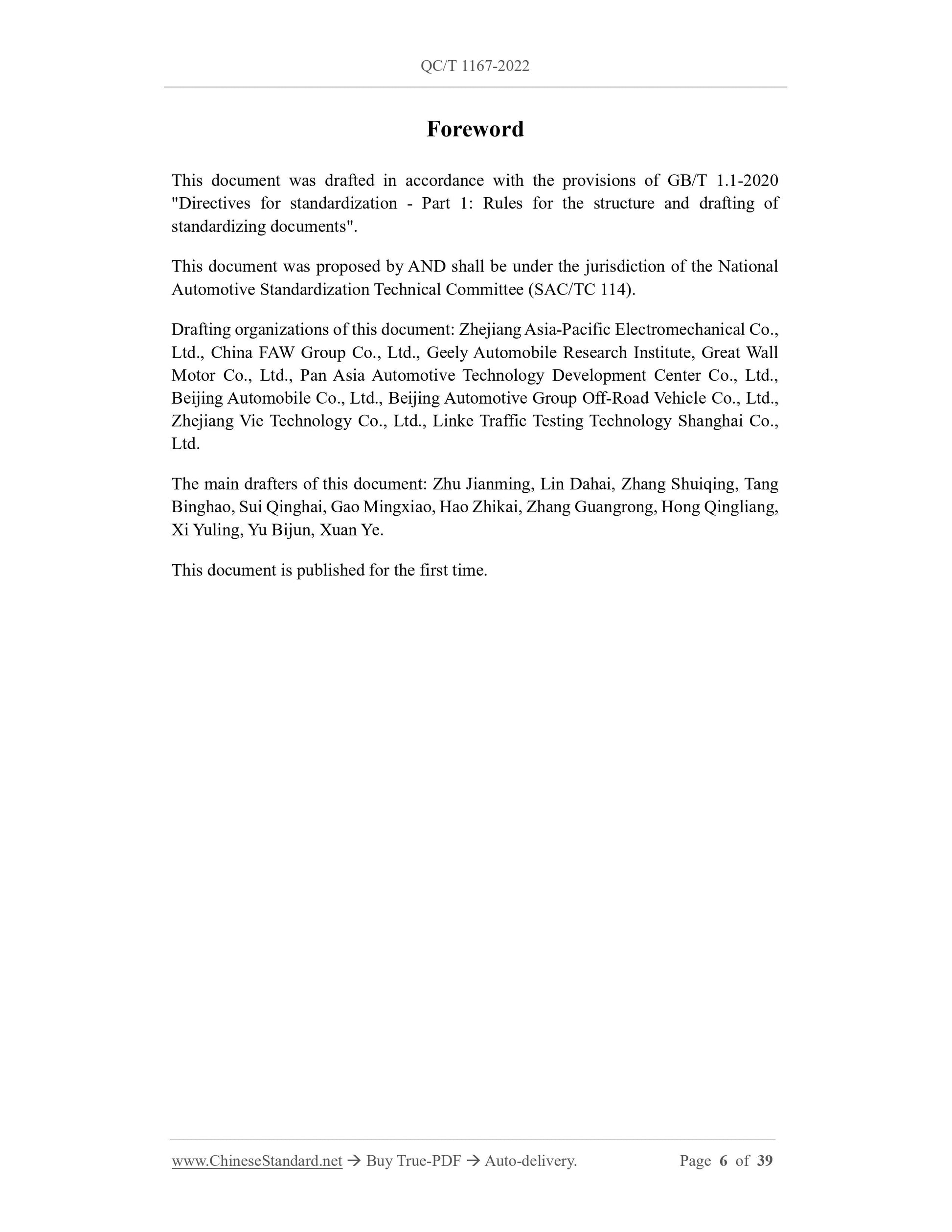 QC/T 1167-2022 Page 6