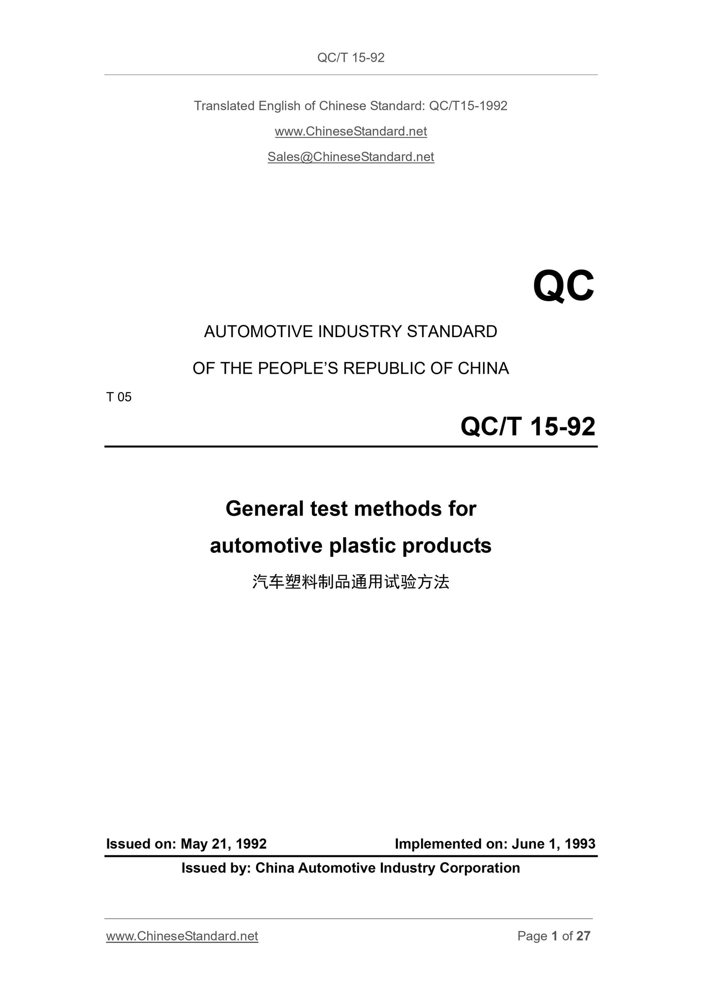 QC/T 15-1992 Page 1