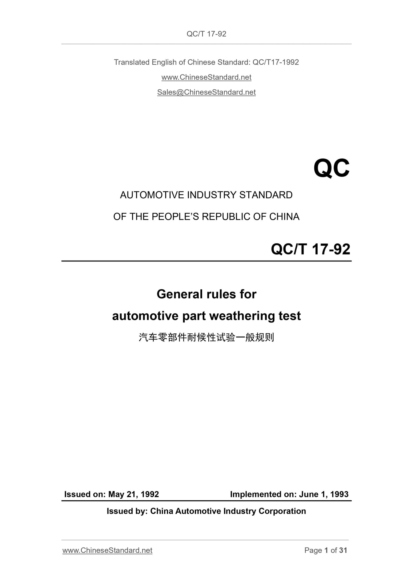 QC/T 17-1992 Page 1