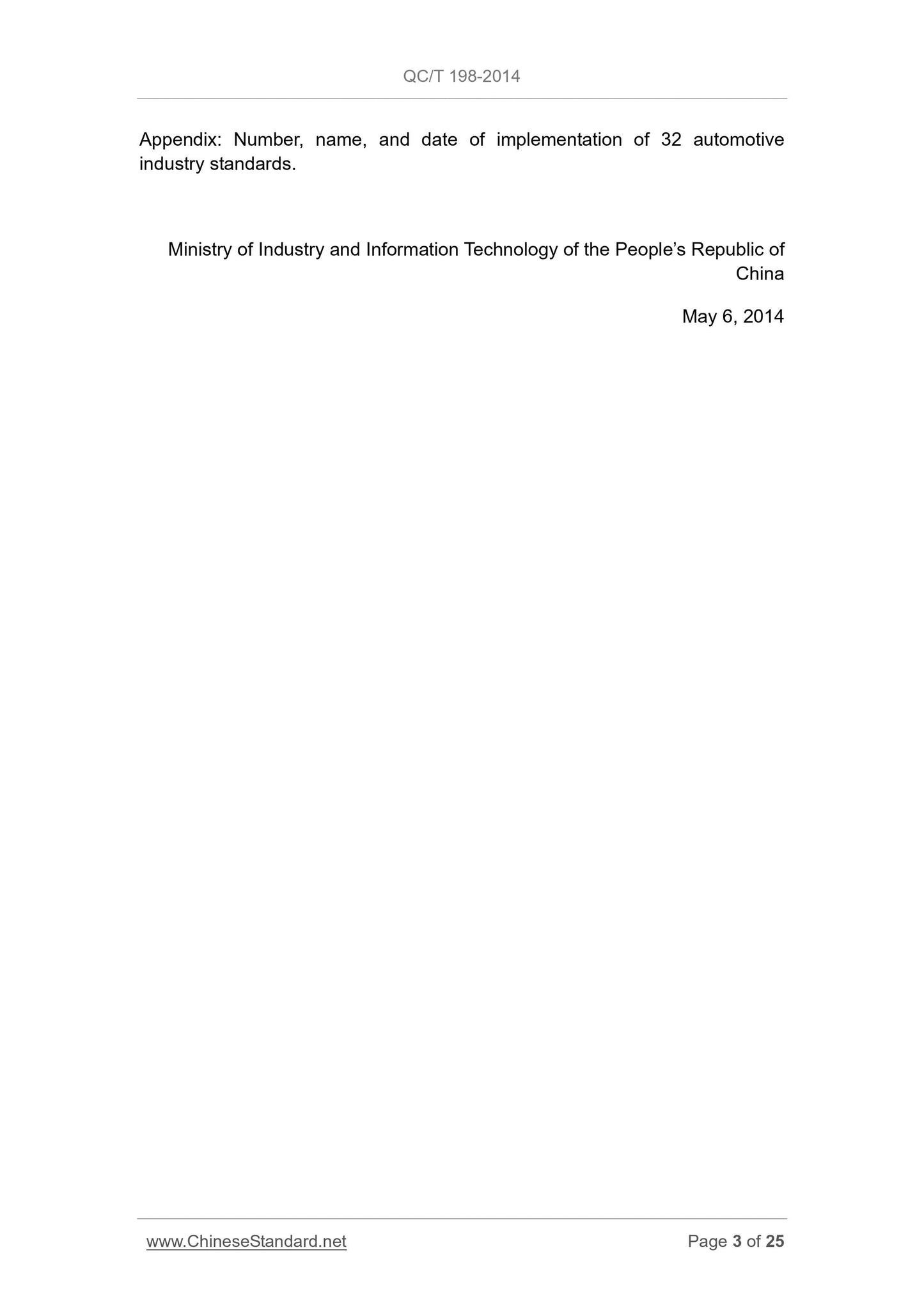 QC/T 198-2014 Page 3