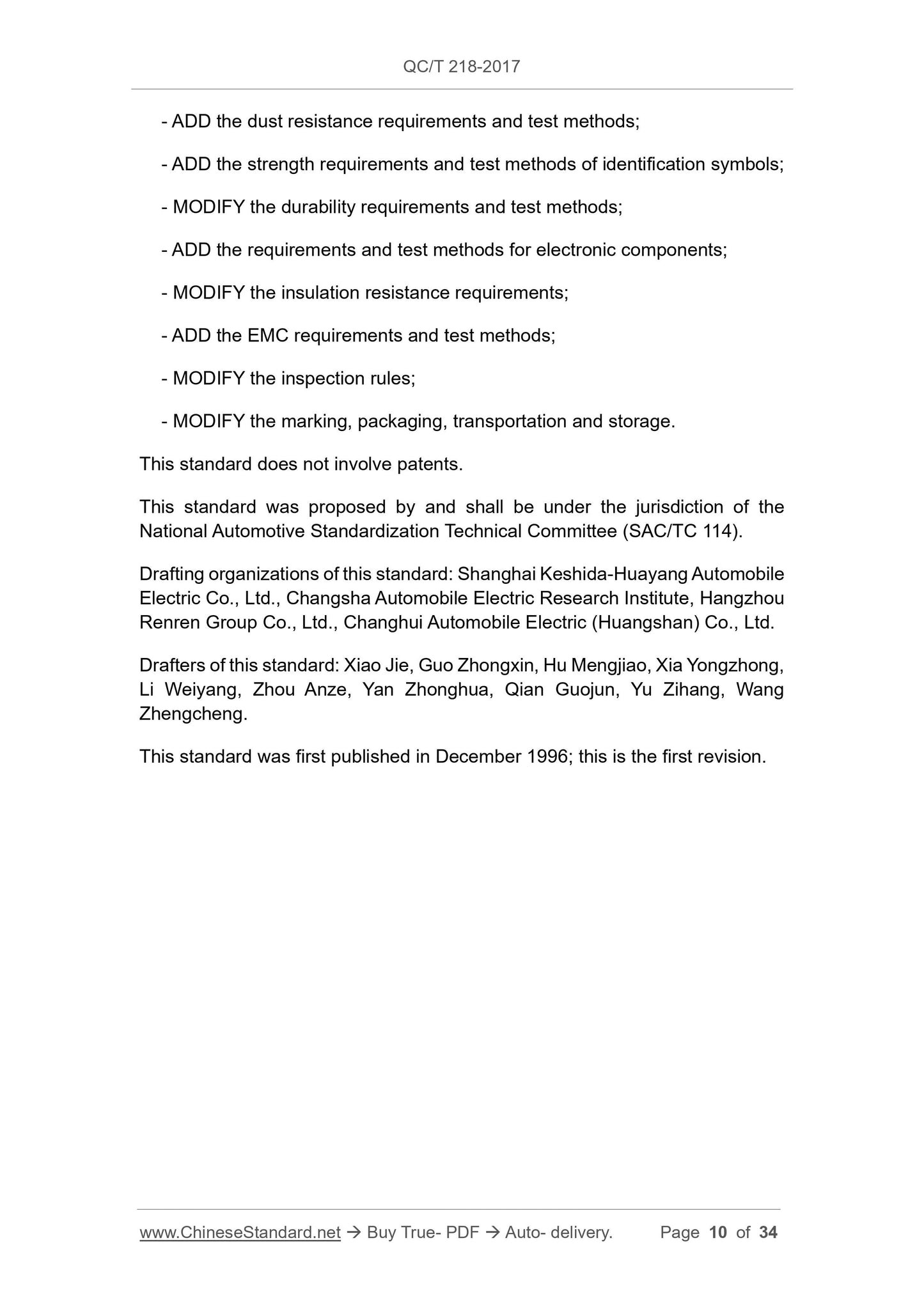QC/T 218-2017 Page 10