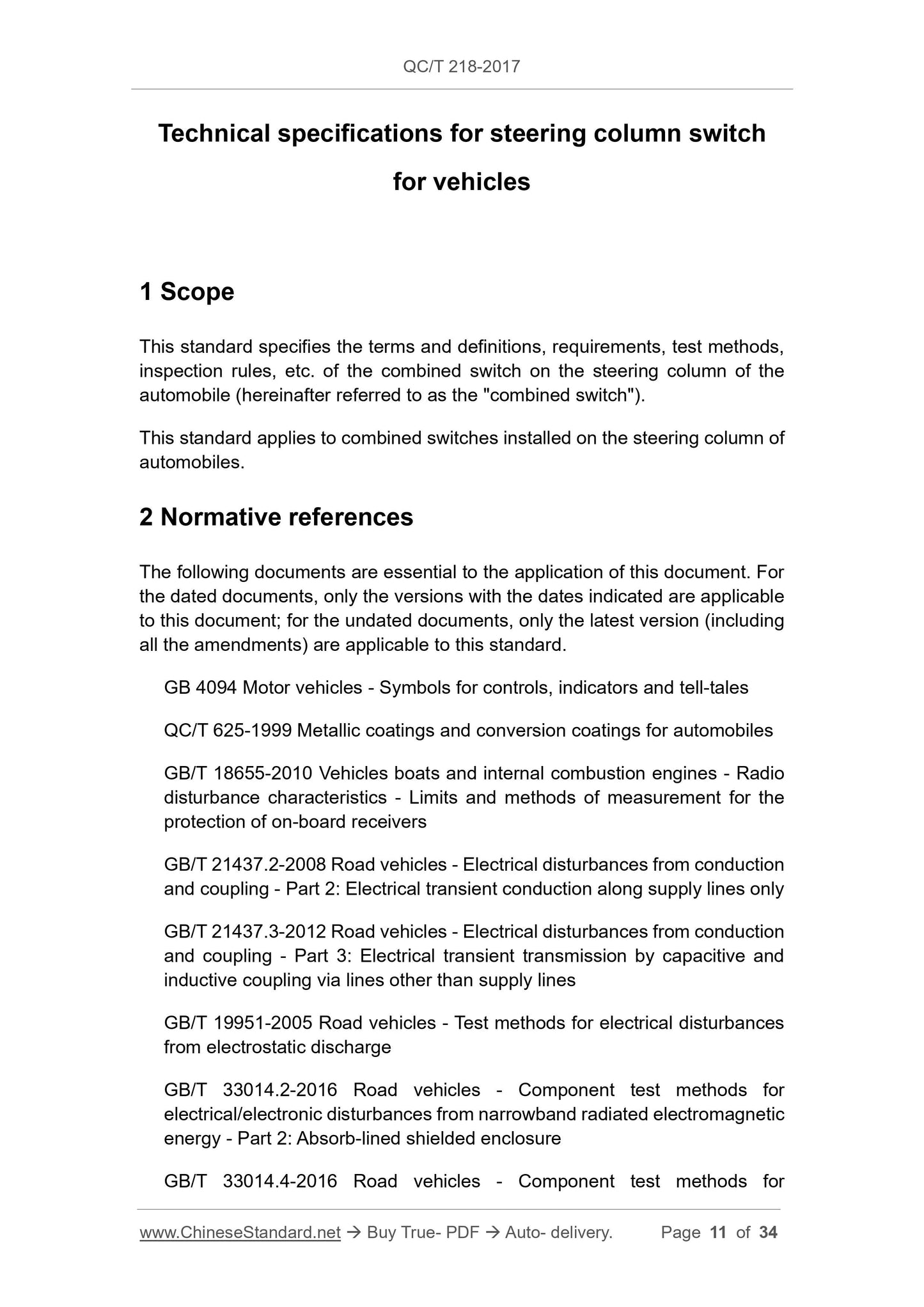 QC/T 218-2017 Page 11